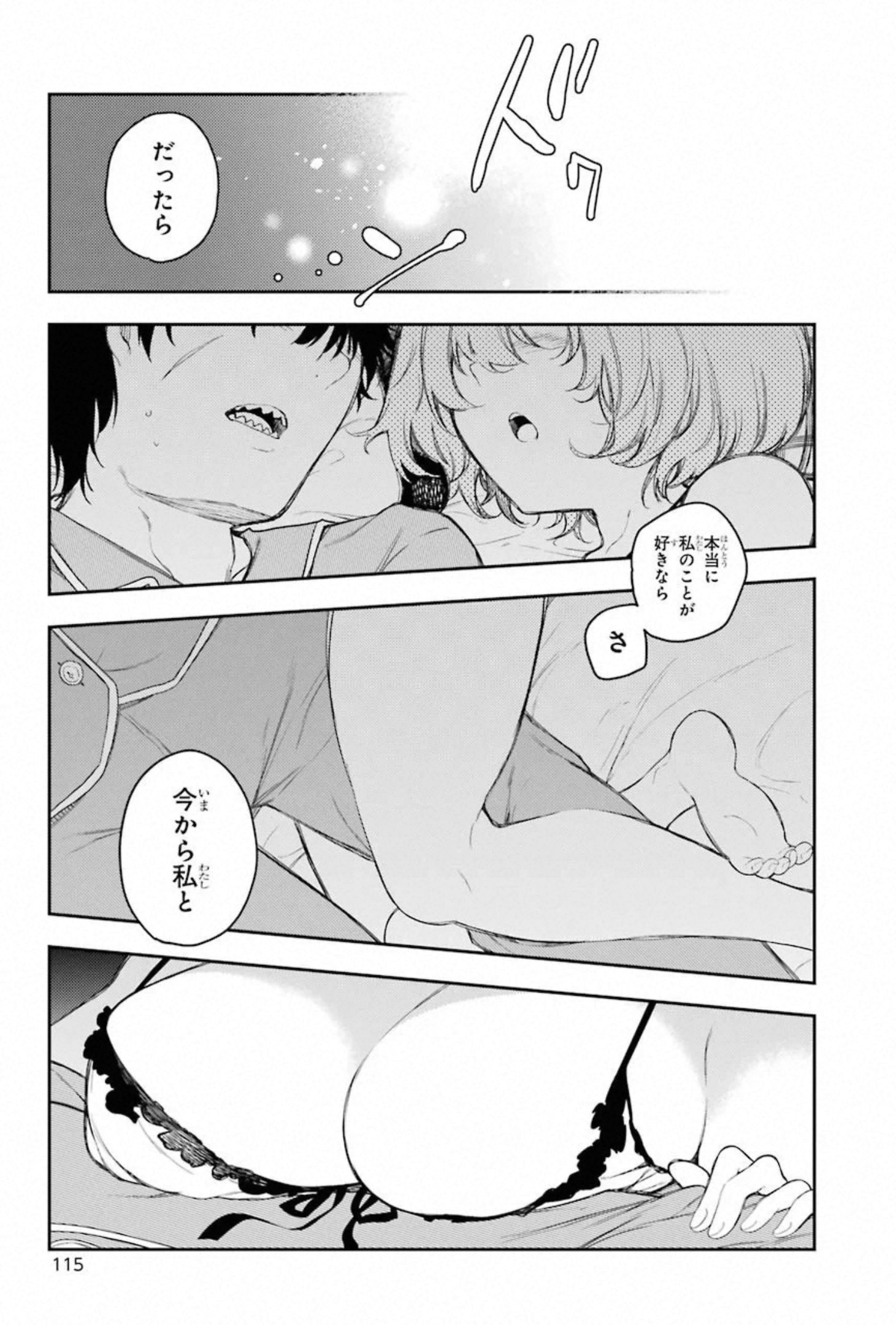 IKUSA X KOI - raw - Chapter 57 - https://jpdd.ccdd.to/JPDD/ikusaxkoi/150688/0yfeyqxrb2f.jpg