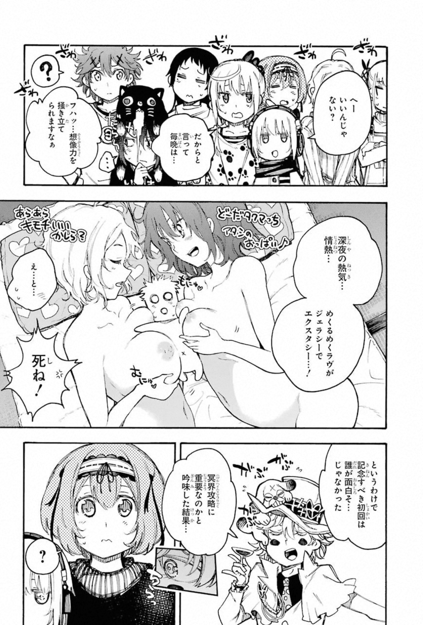 IKUSA X KOI - raw - Chapter 57 - https://jpdd.ccdd.to/JPDD/ikusaxkoi/150688/1zohz0bbbze.jpg