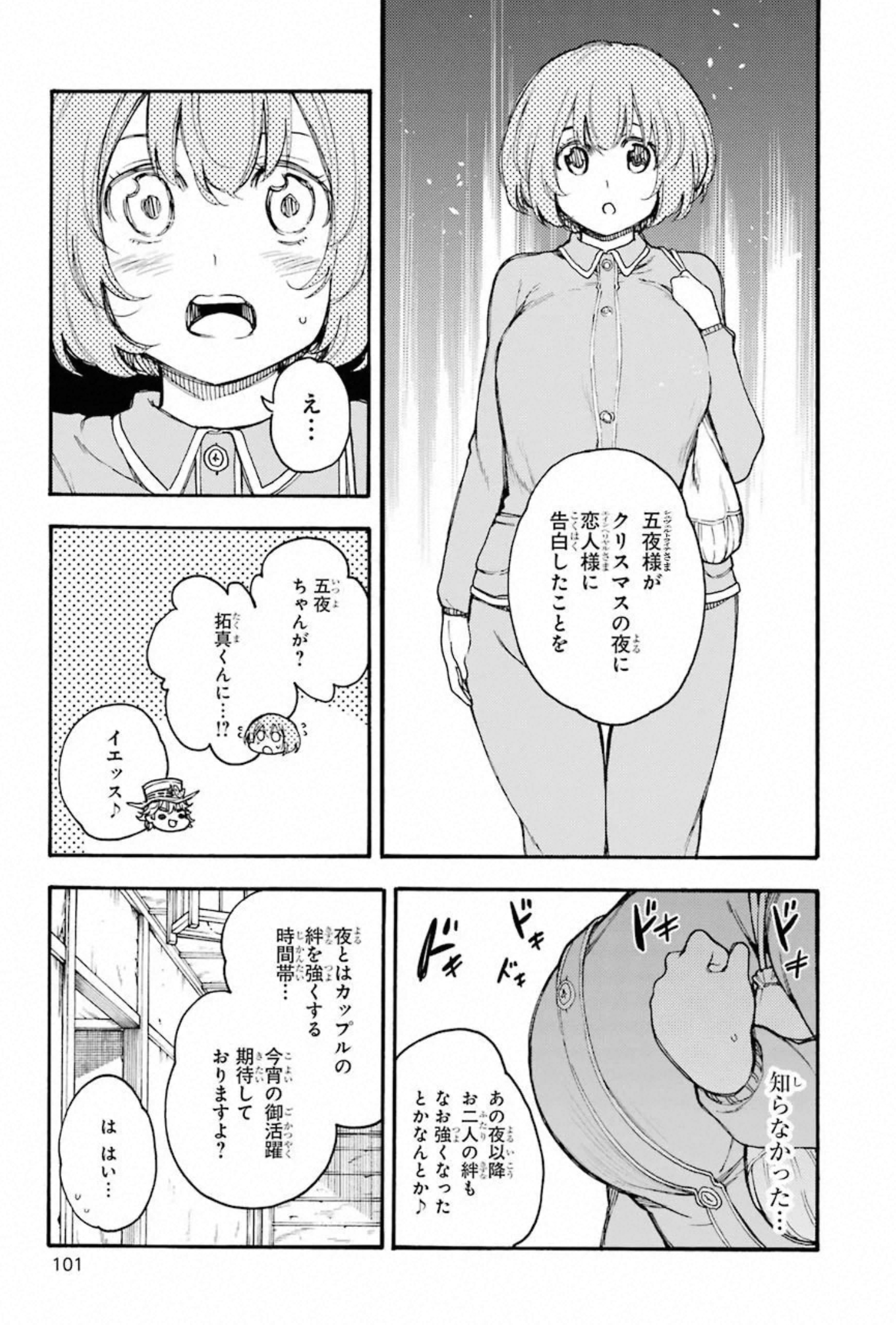 IKUSA X KOI - raw - Chapter 57 - https://jpdd.ccdd.to/JPDD/ikusaxkoi/150688/23qaqvaqncj.jpg