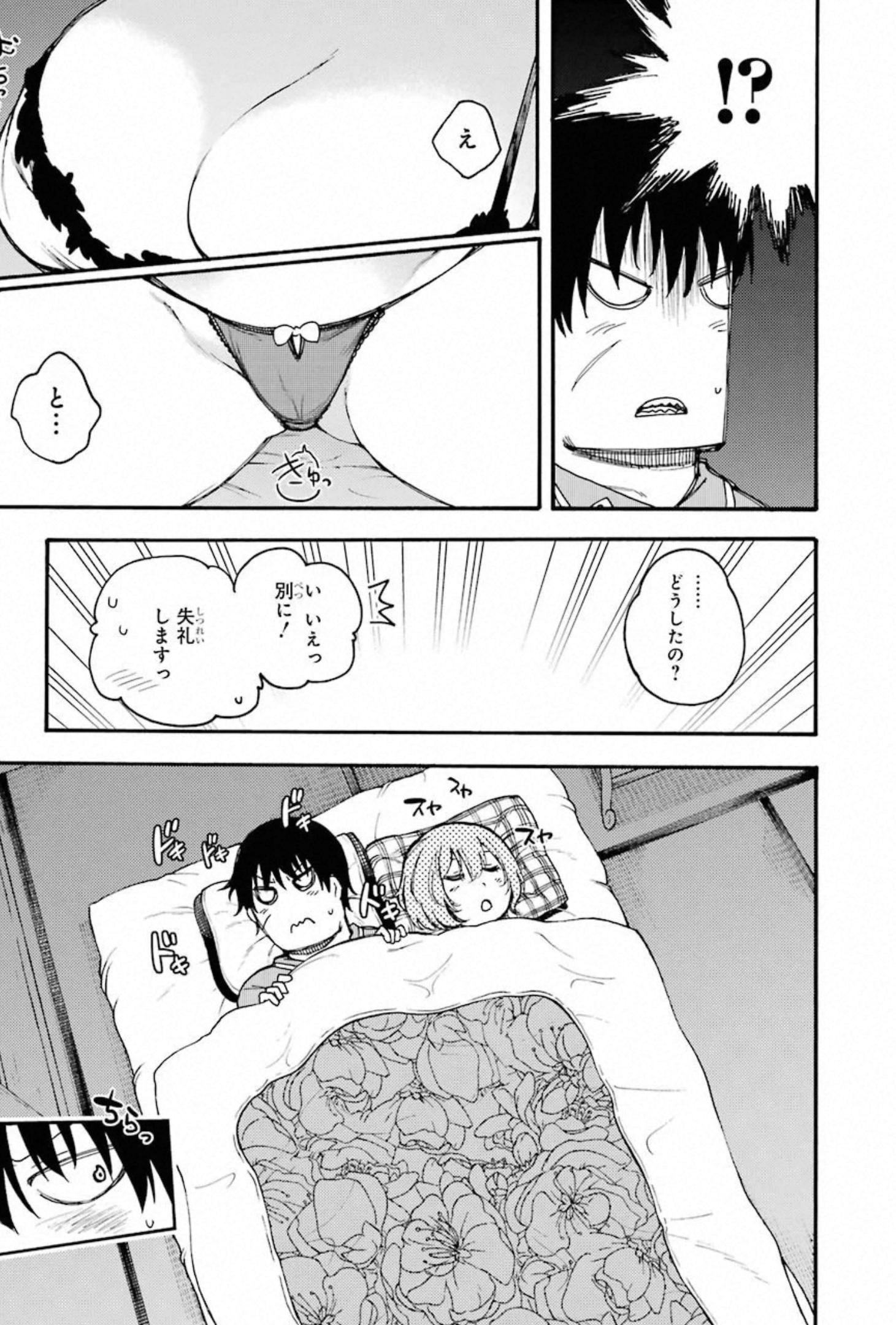 IKUSA X KOI - raw - Chapter 57 - https://jpdd.ccdd.to/JPDD/ikusaxkoi/150688/b4khcmq4i4b.jpg