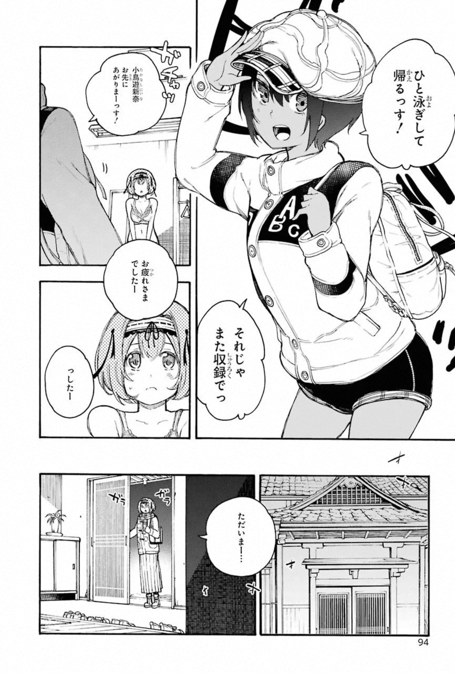 IKUSA X KOI - raw - Chapter 57 - https://jpdd.ccdd.to/JPDD/ikusaxkoi/150688/cedycdsmrur.jpg