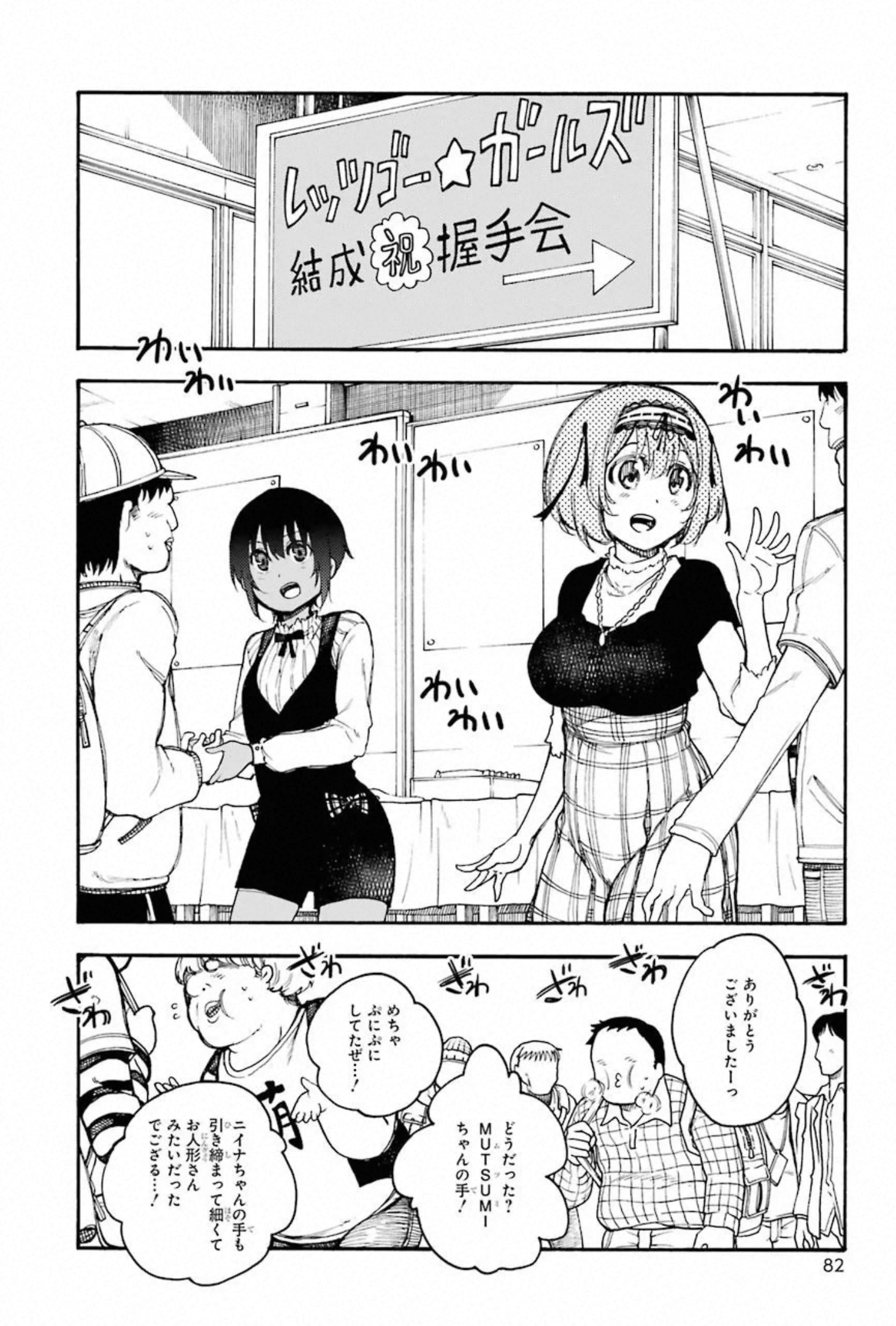 IKUSA X KOI - raw - Chapter 57 - https://jpdd.ccdd.to/JPDD/ikusaxkoi/150688/chrjkmywx1l.jpg