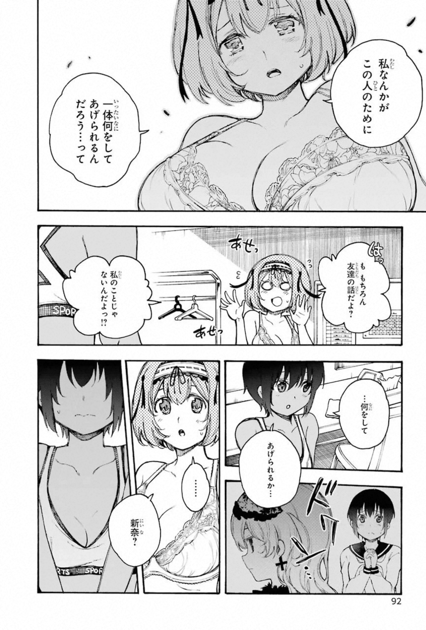 IKUSA X KOI - raw - Chapter 57 - https://jpdd.ccdd.to/JPDD/ikusaxkoi/150688/g0b1iln20bc.jpg