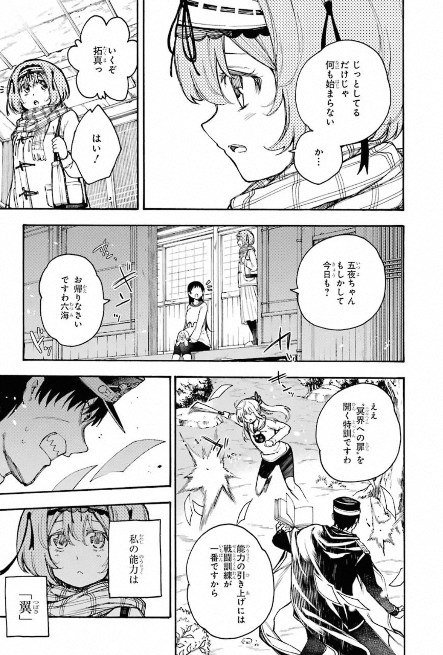 IKUSA X KOI - raw - Chapter 57 - https://jpdd.ccdd.to/JPDD/ikusaxkoi/150688/hozt0a2lzka.jpg