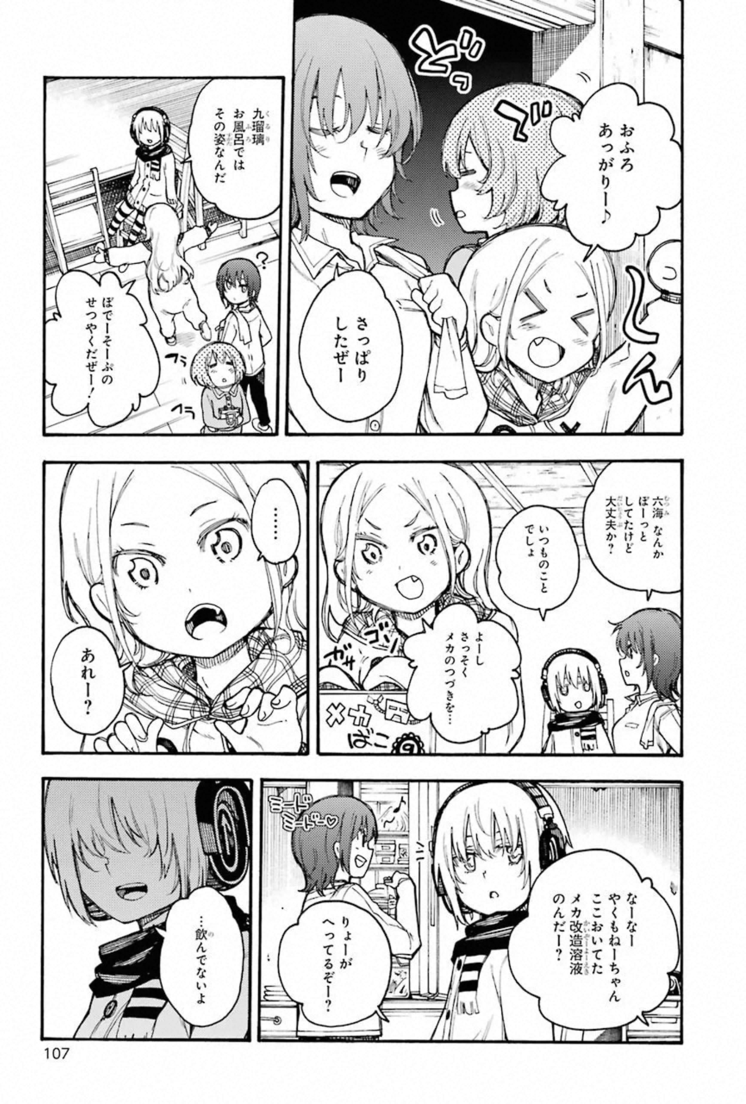 IKUSA X KOI - raw - Chapter 57 - https://jpdd.ccdd.to/JPDD/ikusaxkoi/150688/jgykzeuil2n.jpg