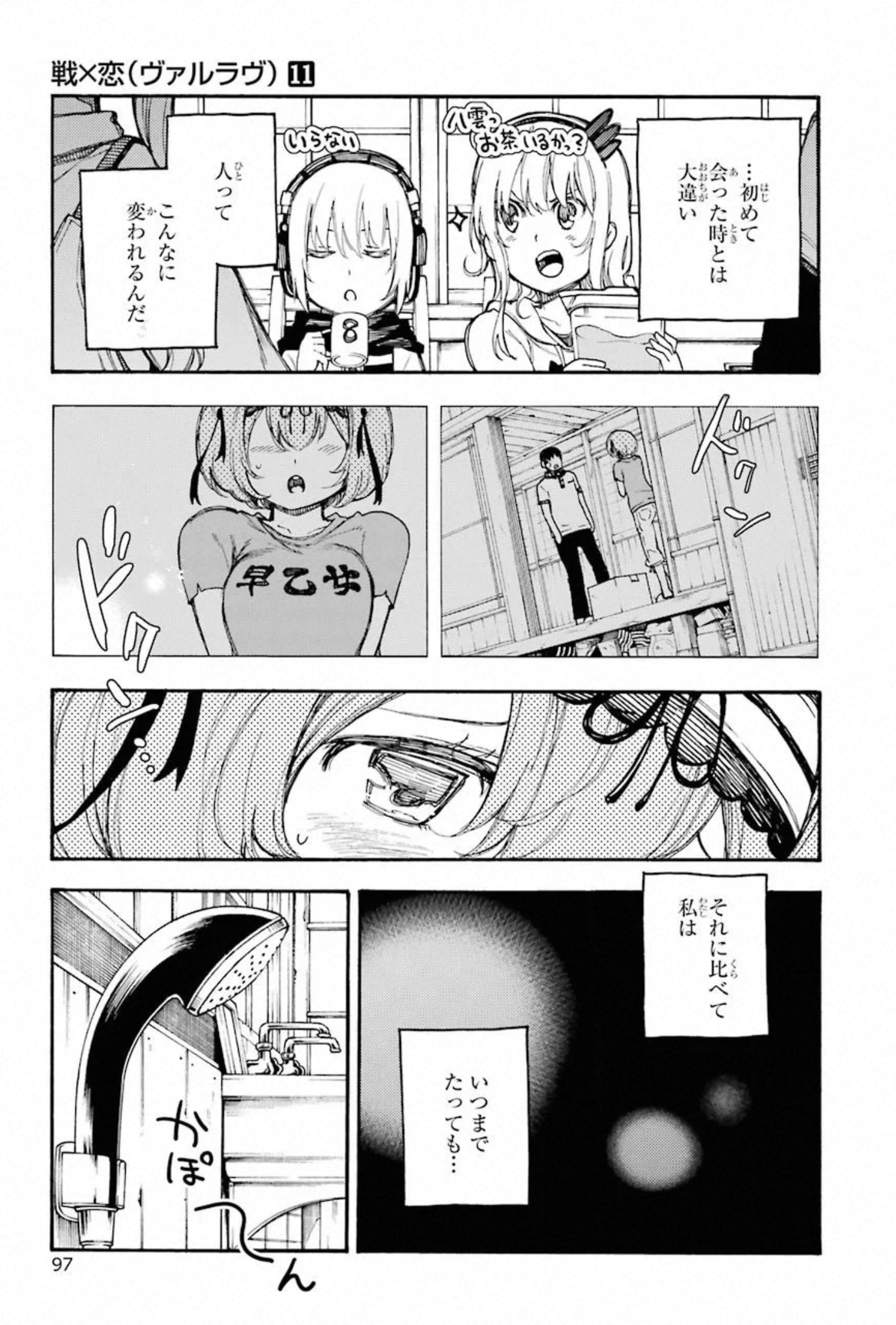 IKUSA X KOI - raw - Chapter 57 - https://jpdd.ccdd.to/JPDD/ikusaxkoi/150688/o0szjose4s5.jpg
