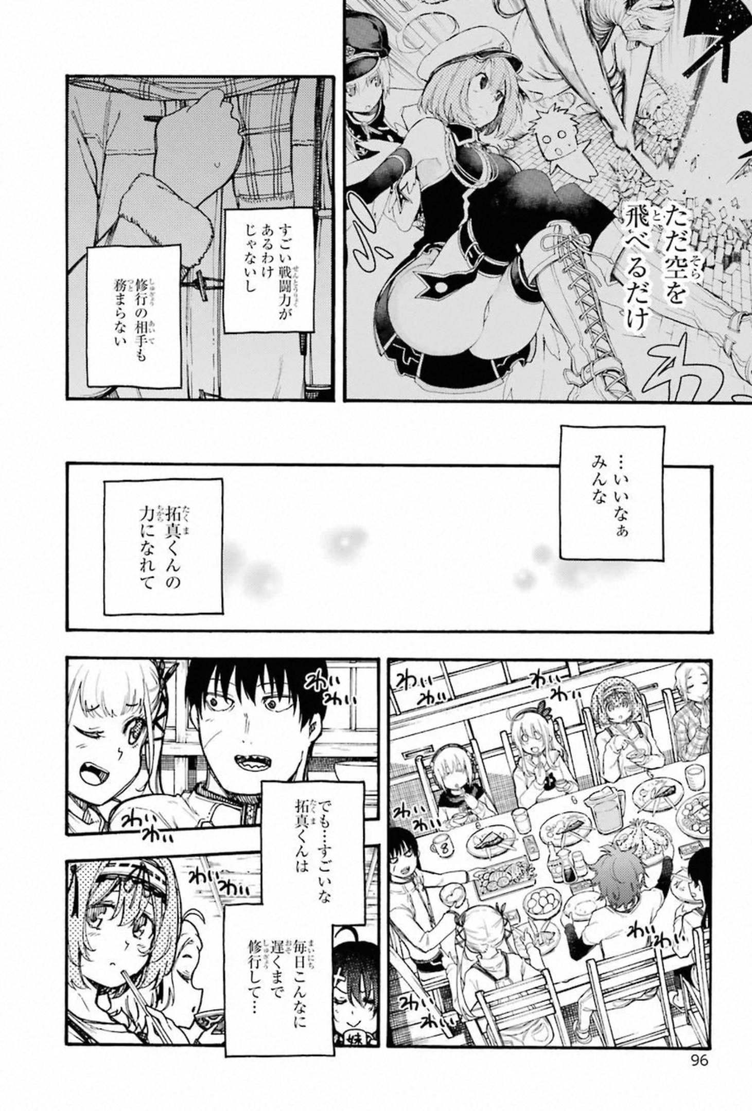 IKUSA X KOI - raw - Chapter 57 - https://jpdd.ccdd.to/JPDD/ikusaxkoi/150688/opv1ekpyc0n.jpg