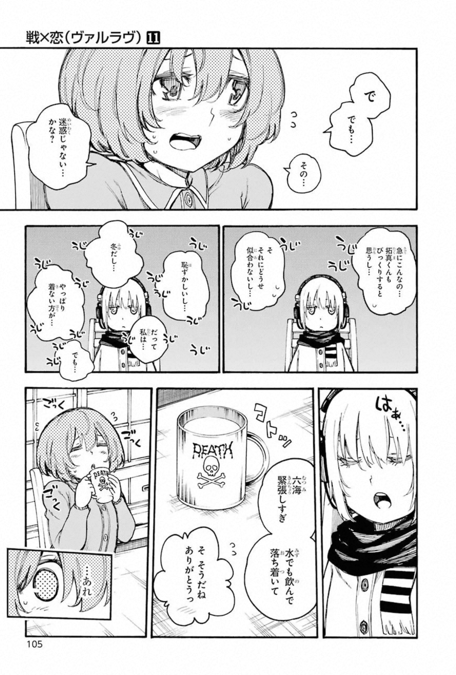 IKUSA X KOI - raw - Chapter 57 - https://jpdd.ccdd.to/JPDD/ikusaxkoi/150688/qe4wma5t33h.jpg