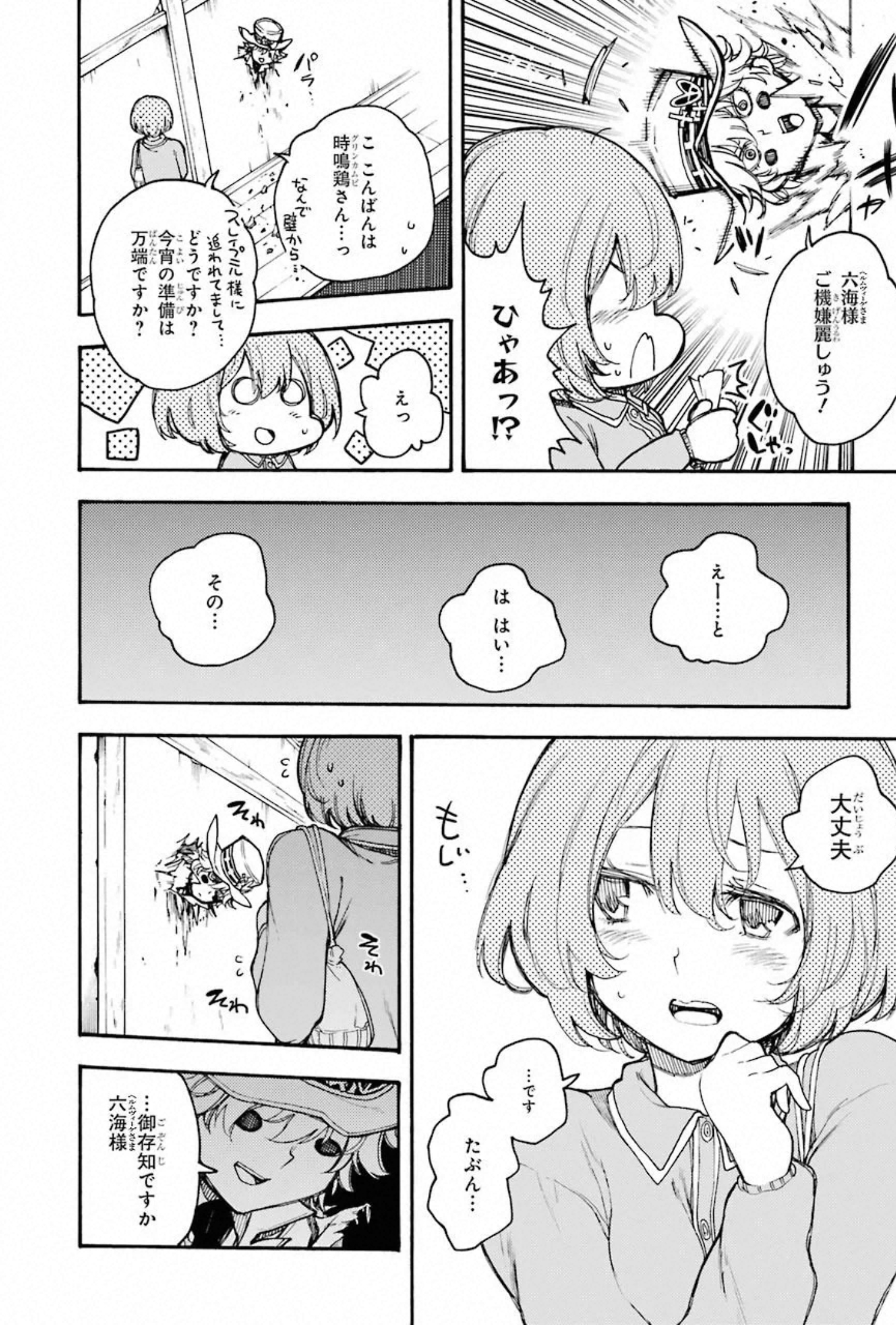 IKUSA X KOI - raw - Chapter 57 - https://jpdd.ccdd.to/JPDD/ikusaxkoi/150688/r3eawwh5mbi.jpg