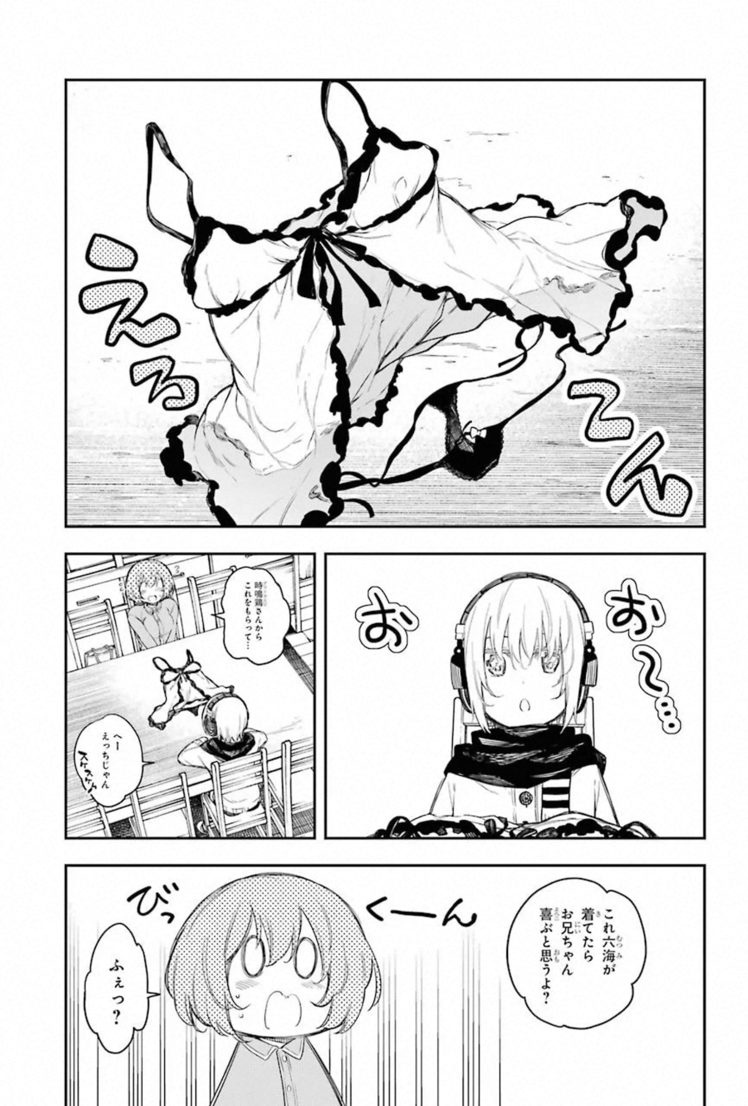 IKUSA X KOI - raw - Chapter 57 - https://jpdd.ccdd.to/JPDD/ikusaxkoi/150688/sk30hx014gx.jpg