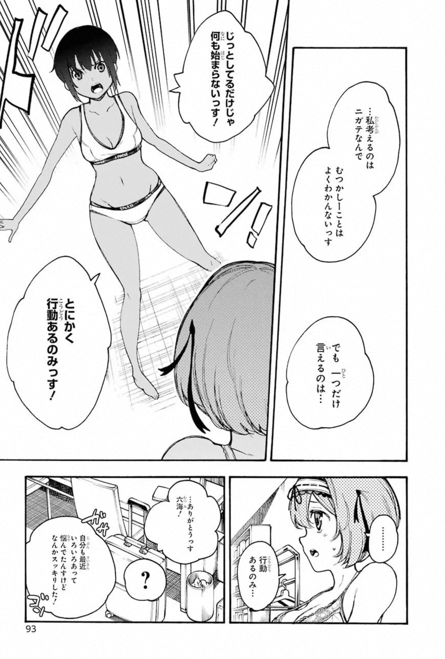 IKUSA X KOI - raw - Chapter 57 - https://jpdd.ccdd.to/JPDD/ikusaxkoi/150688/uuok30sgqa5.jpg