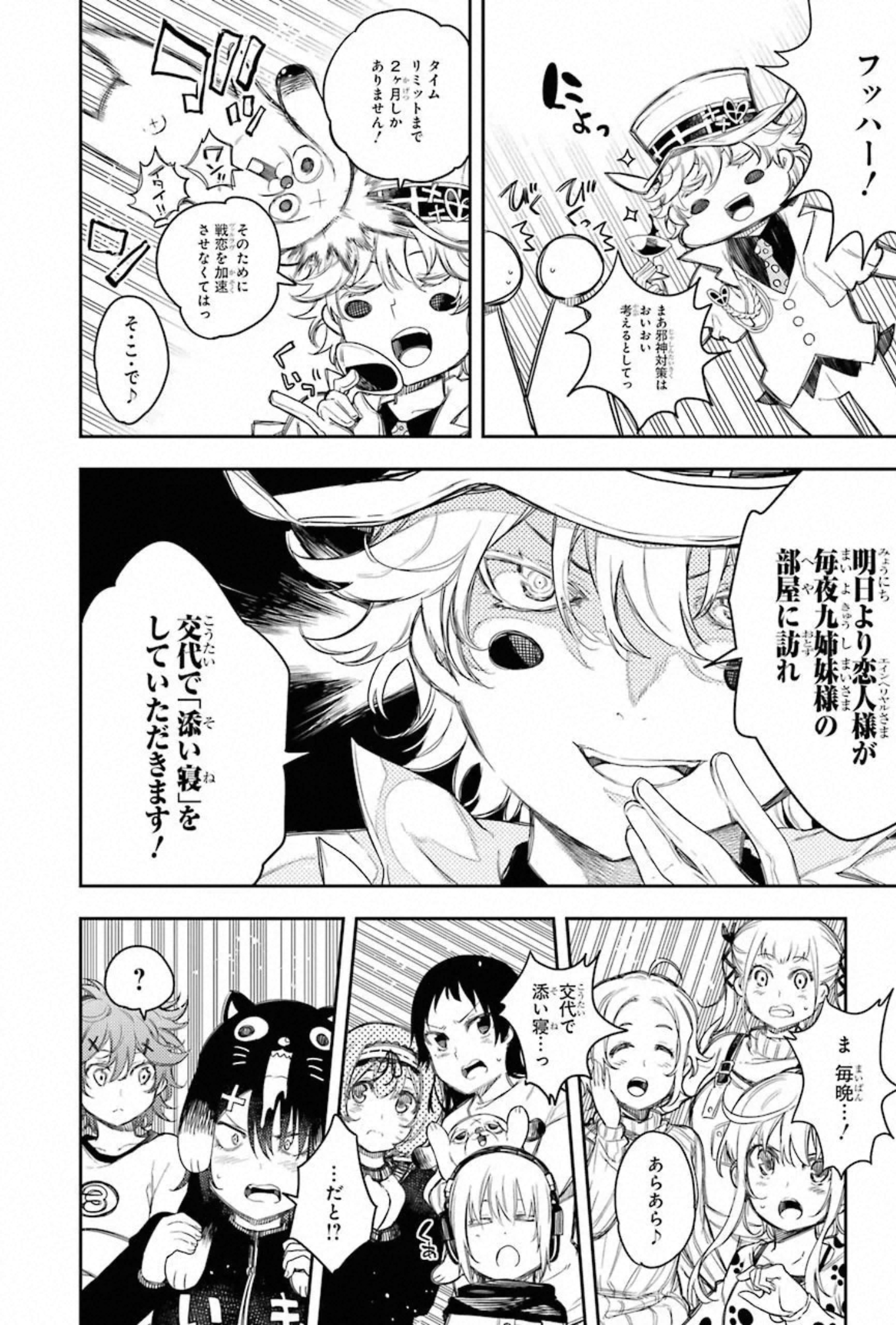 IKUSA X KOI - raw - Chapter 57 - https://jpdd.ccdd.to/JPDD/ikusaxkoi/150688/xhzgr5ruuta.jpg