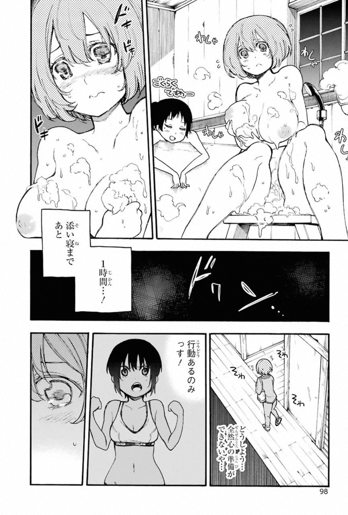 IKUSA X KOI - raw - Chapter 57 - https://jpdd.ccdd.to/JPDD/ikusaxkoi/150688/y1h1qj5xk3h.jpg