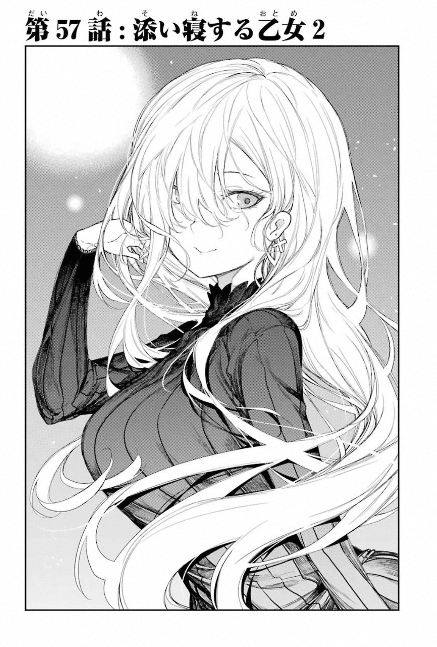 IKUSA X KOI - raw - Chapter 57 - https://jpdd.ccdd.to/JPDD/ikusaxkoi/150688/ycxgqy1hcvs.jpg