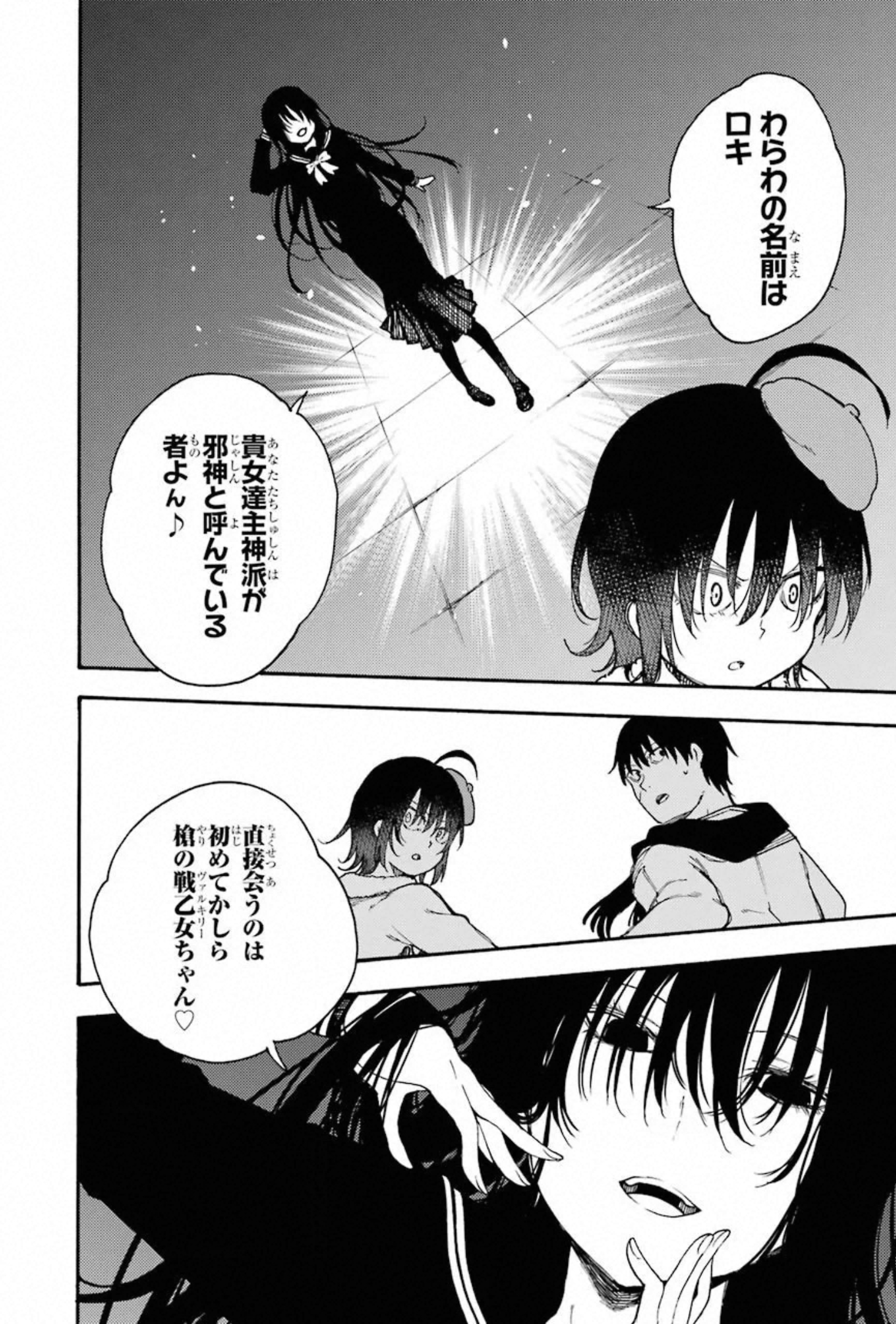 IKUSA X KOI - raw - Chapter 56 - https://jpdd.ccdd.to/JPDD/ikusaxkoi/150689/1opk4zuosm3.jpg