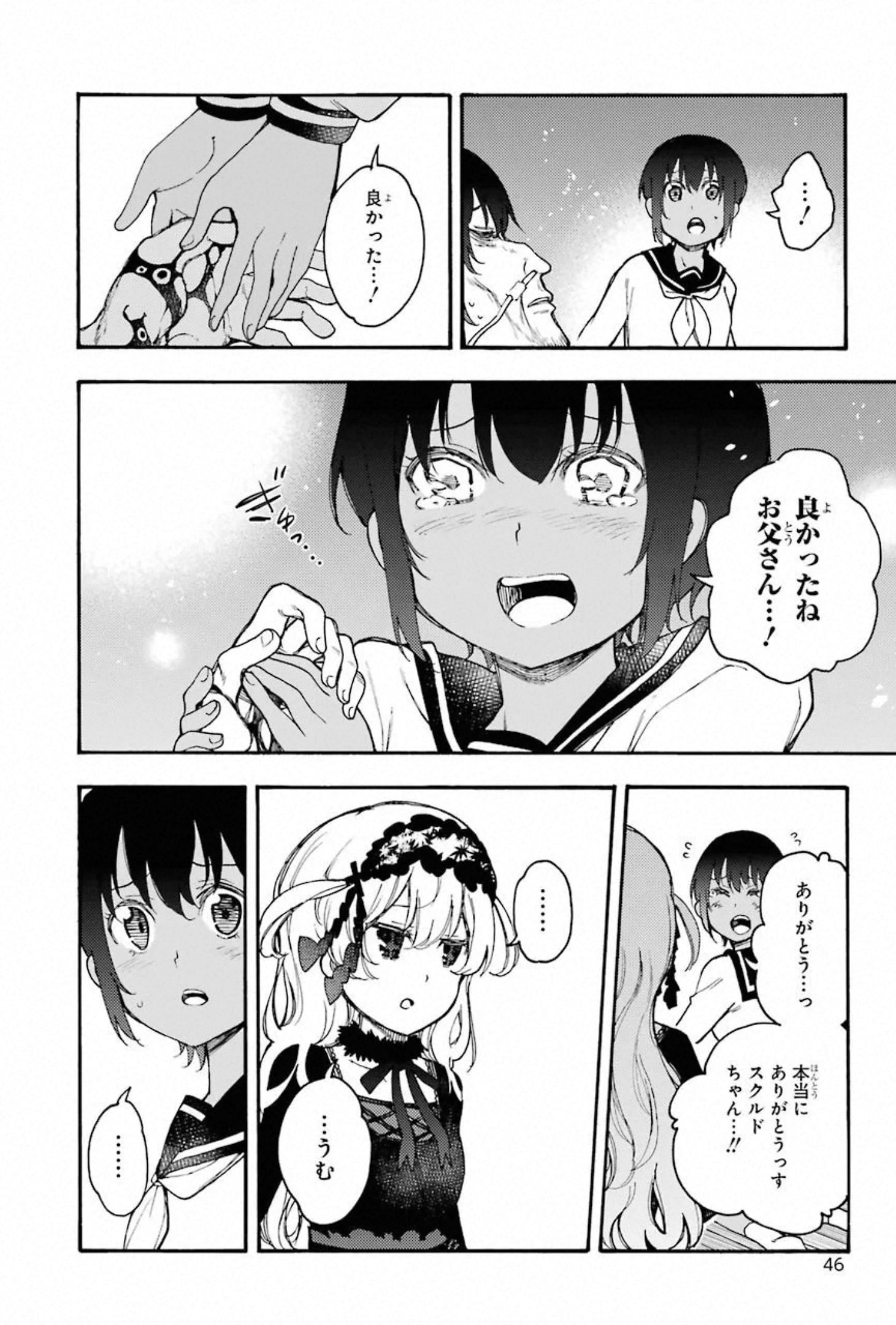 IKUSA X KOI - raw - Chapter 56 - https://jpdd.ccdd.to/JPDD/ikusaxkoi/150689/35muyrr0ctk.jpg