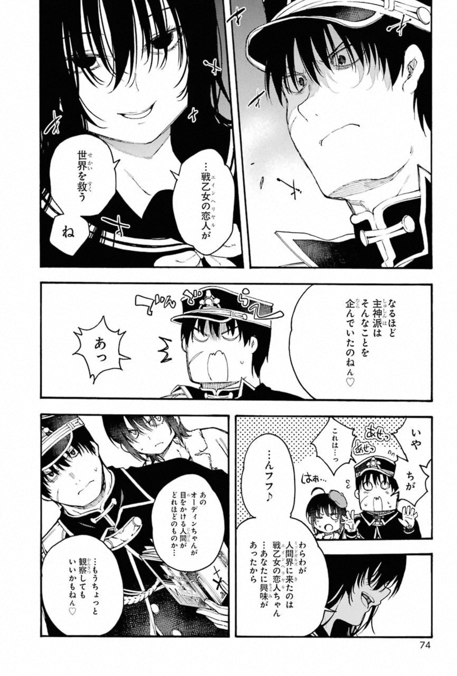 IKUSA X KOI - raw - Chapter 56 - https://jpdd.ccdd.to/JPDD/ikusaxkoi/150689/4hrqejwzkzt.jpg