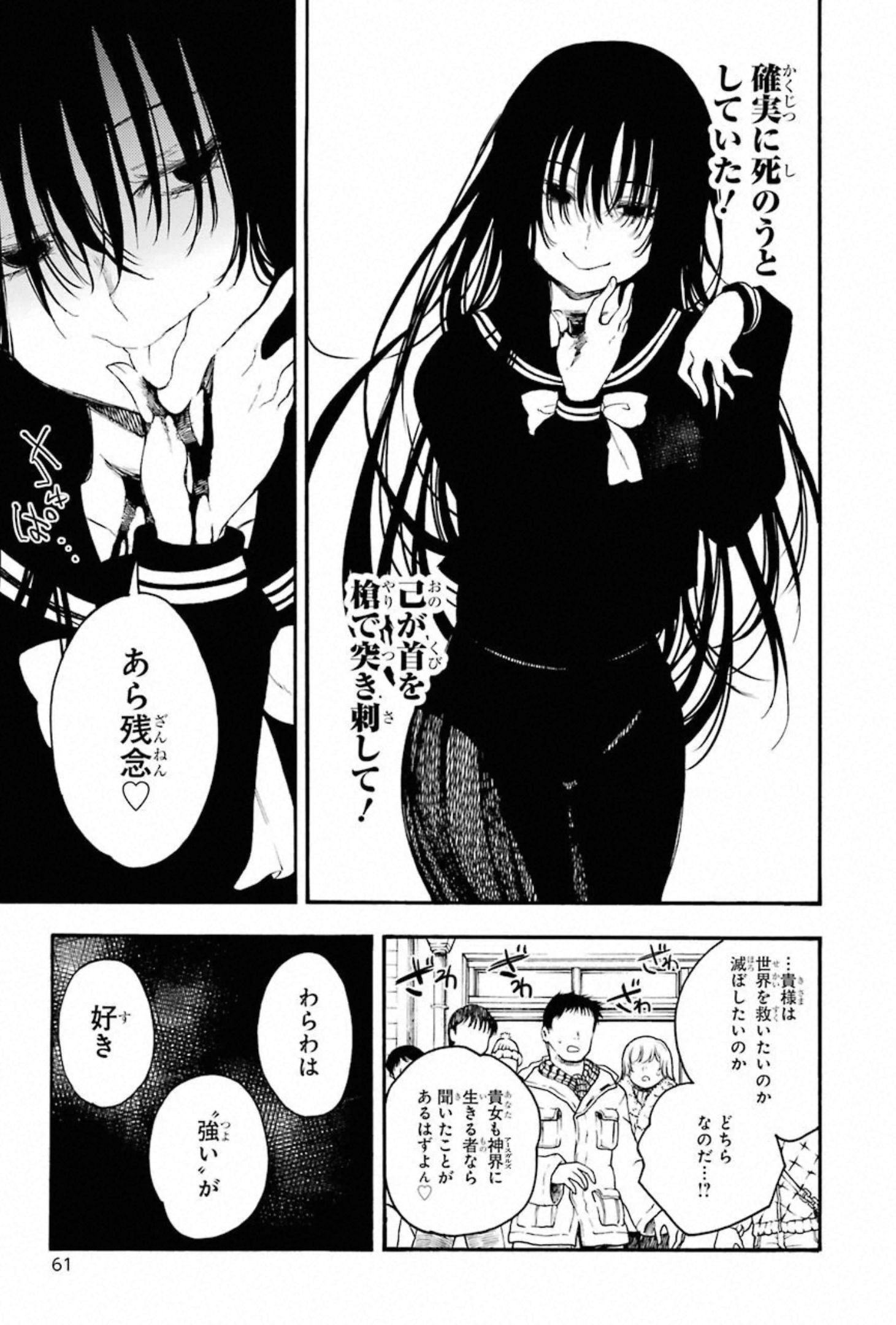 IKUSA X KOI - raw - Chapter 56 - https://jpdd.ccdd.to/JPDD/ikusaxkoi/150689/4km4x3y4npl.jpg