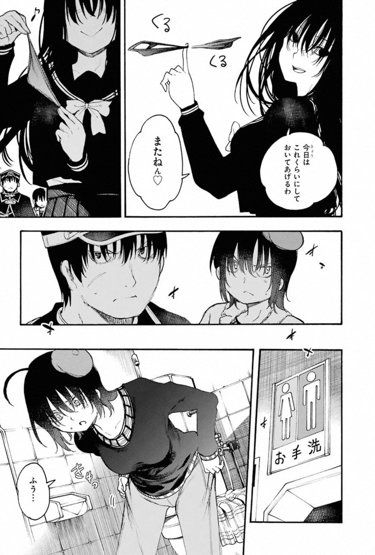 IKUSA X KOI - raw - Chapter 56 - https://jpdd.ccdd.to/JPDD/ikusaxkoi/150689/4rk151rqi1y.jpg