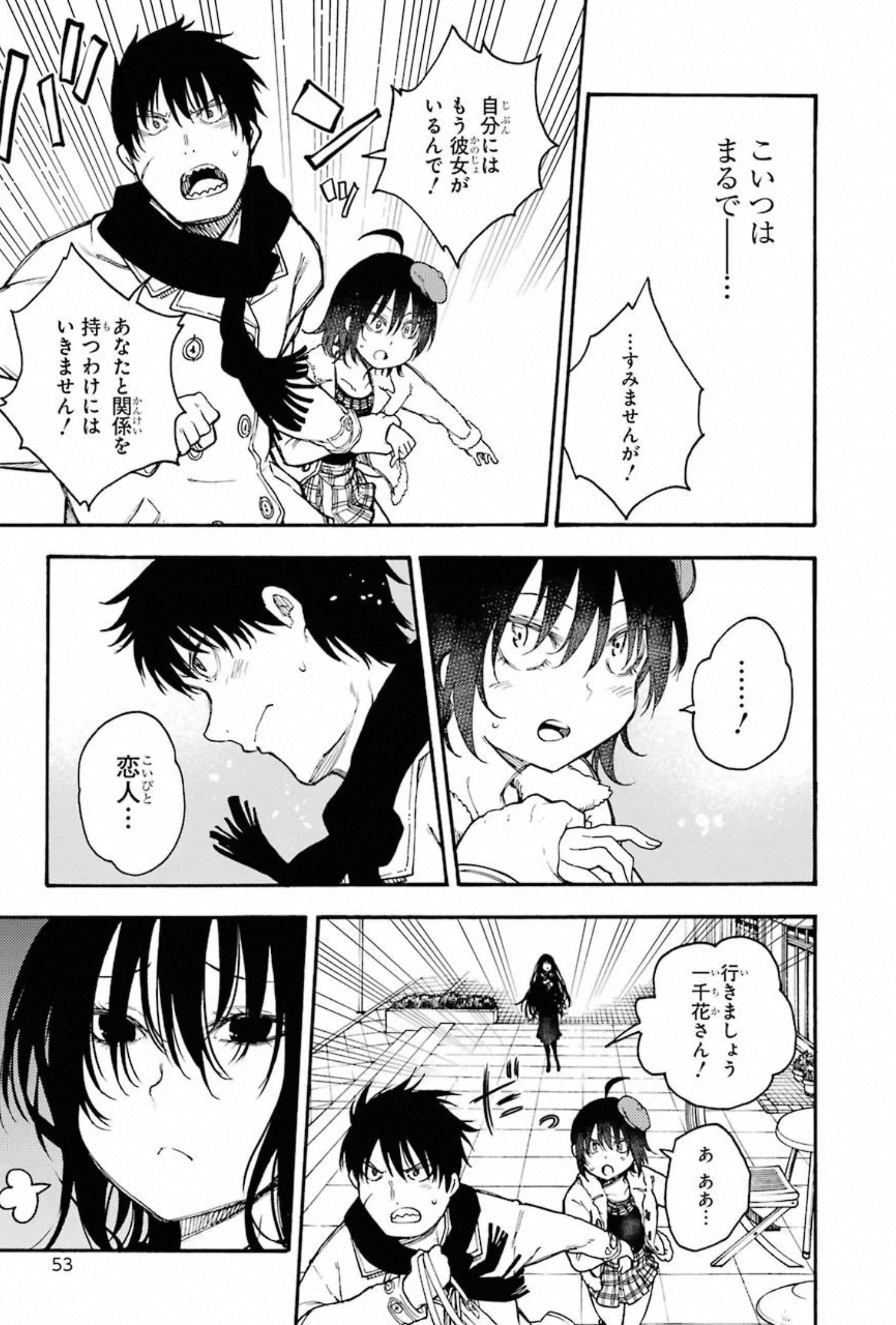 IKUSA X KOI - raw - Chapter 56 - https://jpdd.ccdd.to/JPDD/ikusaxkoi/150689/5rh5f2ktzzv.jpg
