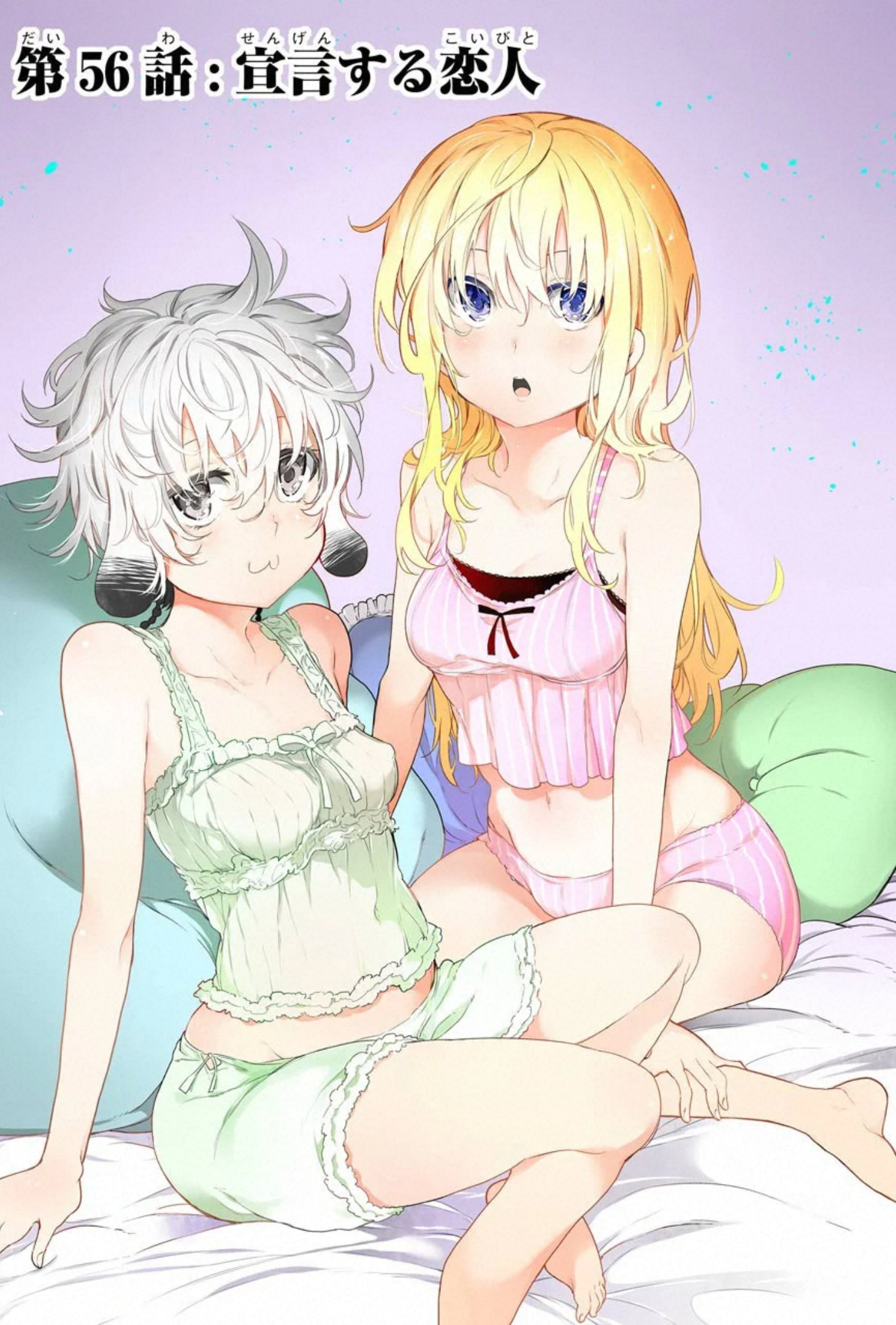 IKUSA X KOI - raw - Chapter 56 - https://jpdd.ccdd.to/JPDD/ikusaxkoi/150689/b4wndwoyti1.jpg