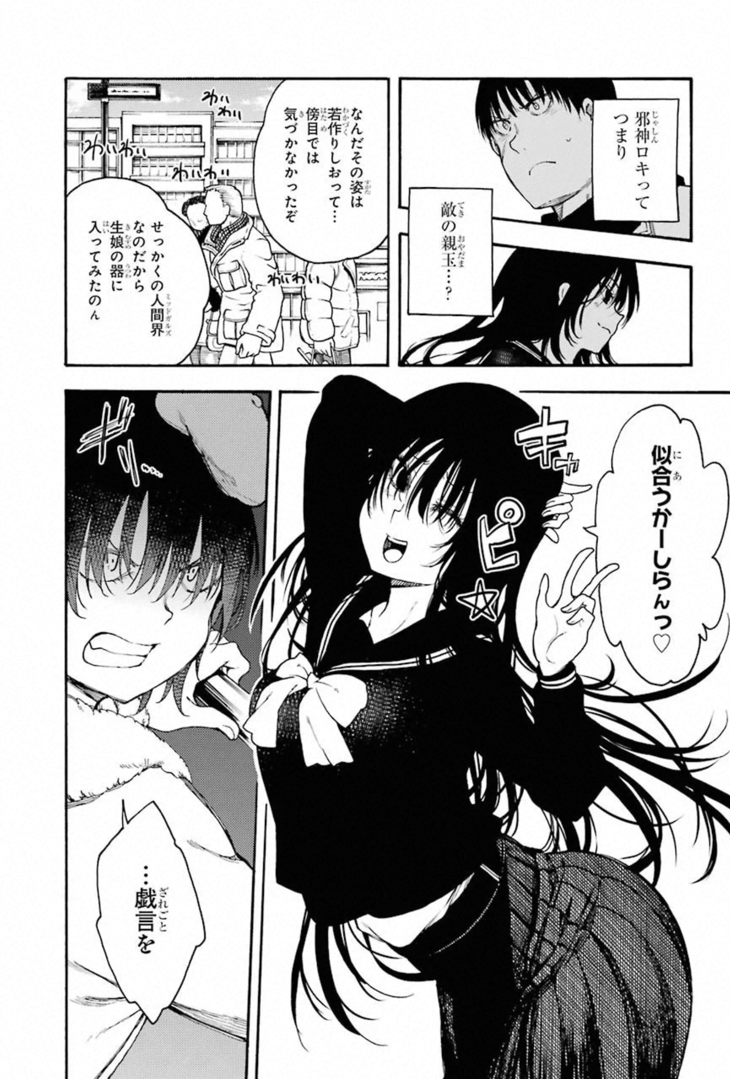 IKUSA X KOI - raw - Chapter 56 - https://jpdd.ccdd.to/JPDD/ikusaxkoi/150689/dwjufg0d2j0.jpg