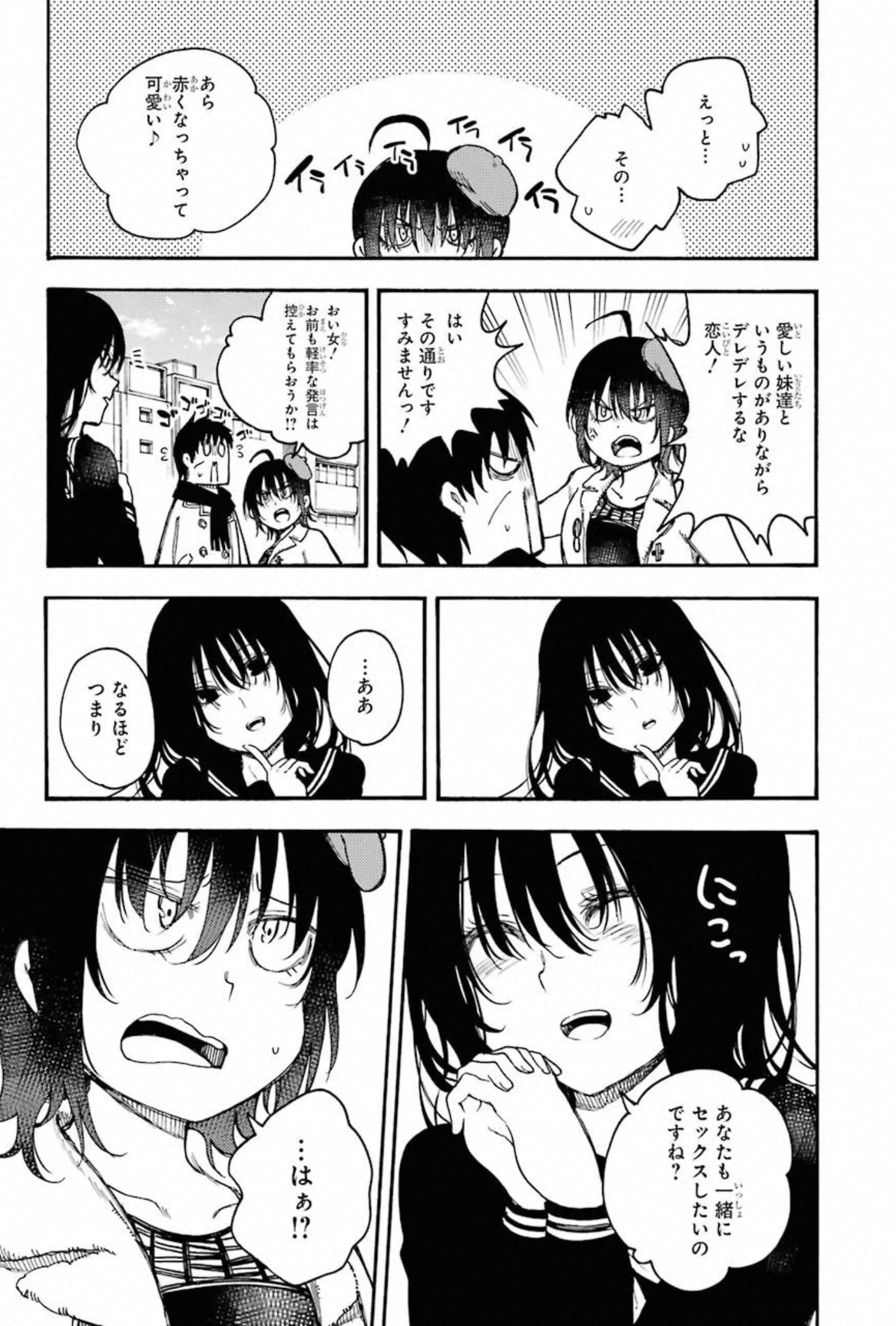 IKUSA X KOI - raw - Chapter 56 - https://jpdd.ccdd.to/JPDD/ikusaxkoi/150689/fqgoscatqmr.jpg