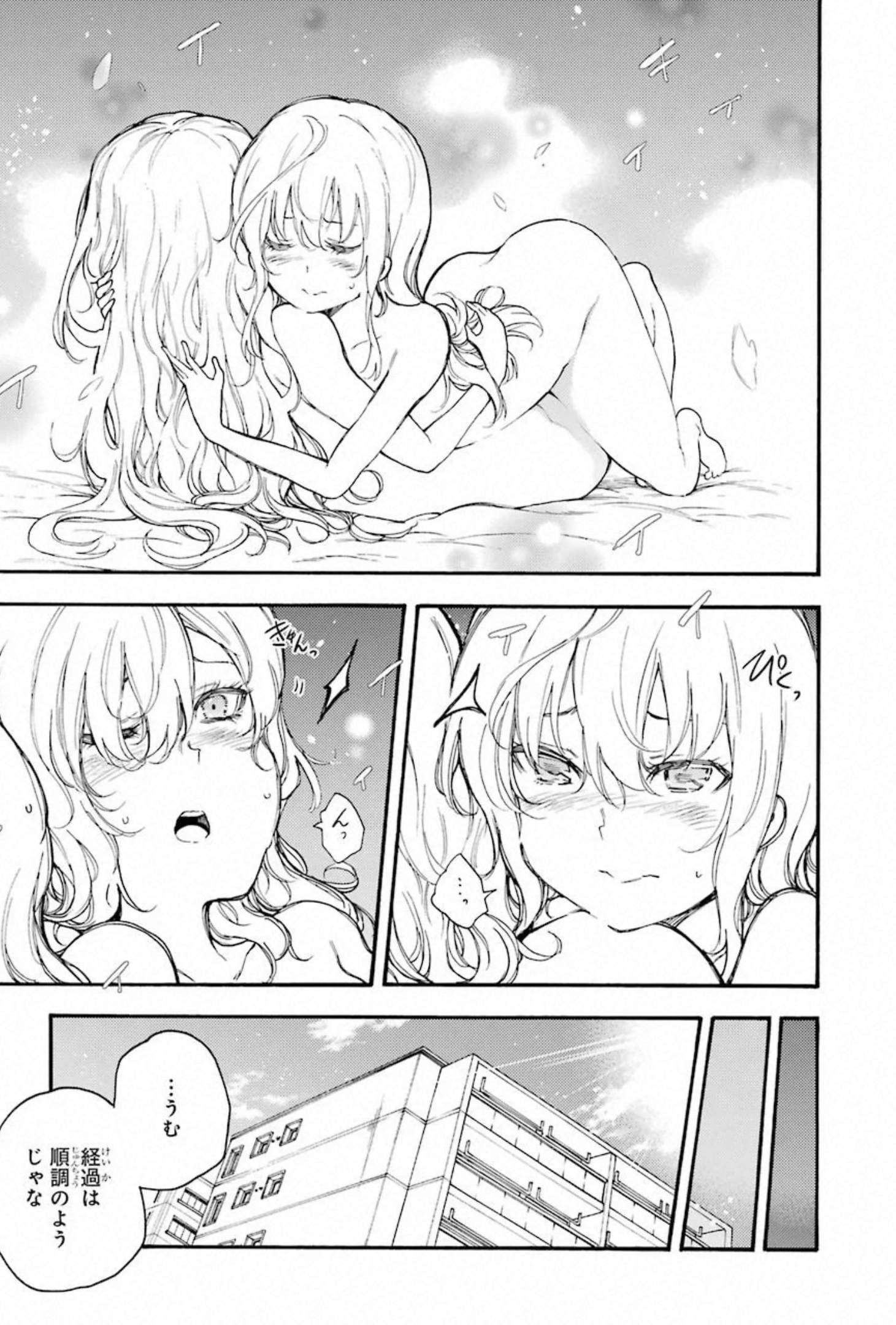 IKUSA X KOI - raw - Chapter 56 - https://jpdd.ccdd.to/JPDD/ikusaxkoi/150689/g5acca1jymh.jpg