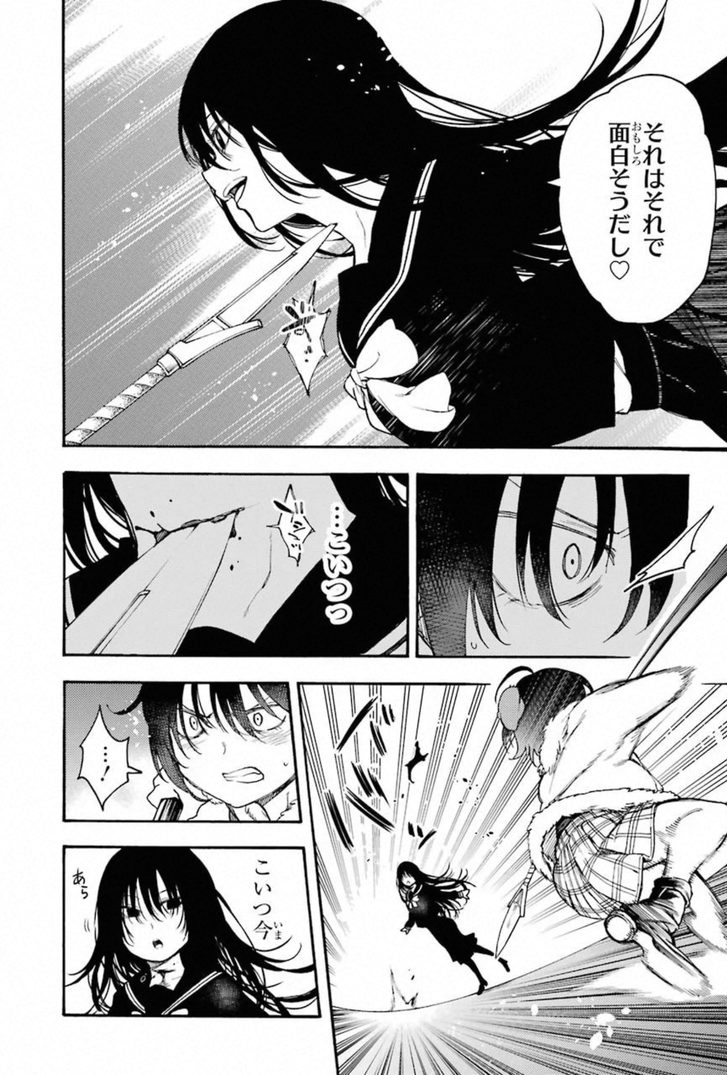 IKUSA X KOI - raw - Chapter 56 - https://jpdd.ccdd.to/JPDD/ikusaxkoi/150689/gccpmn01mst.jpg
