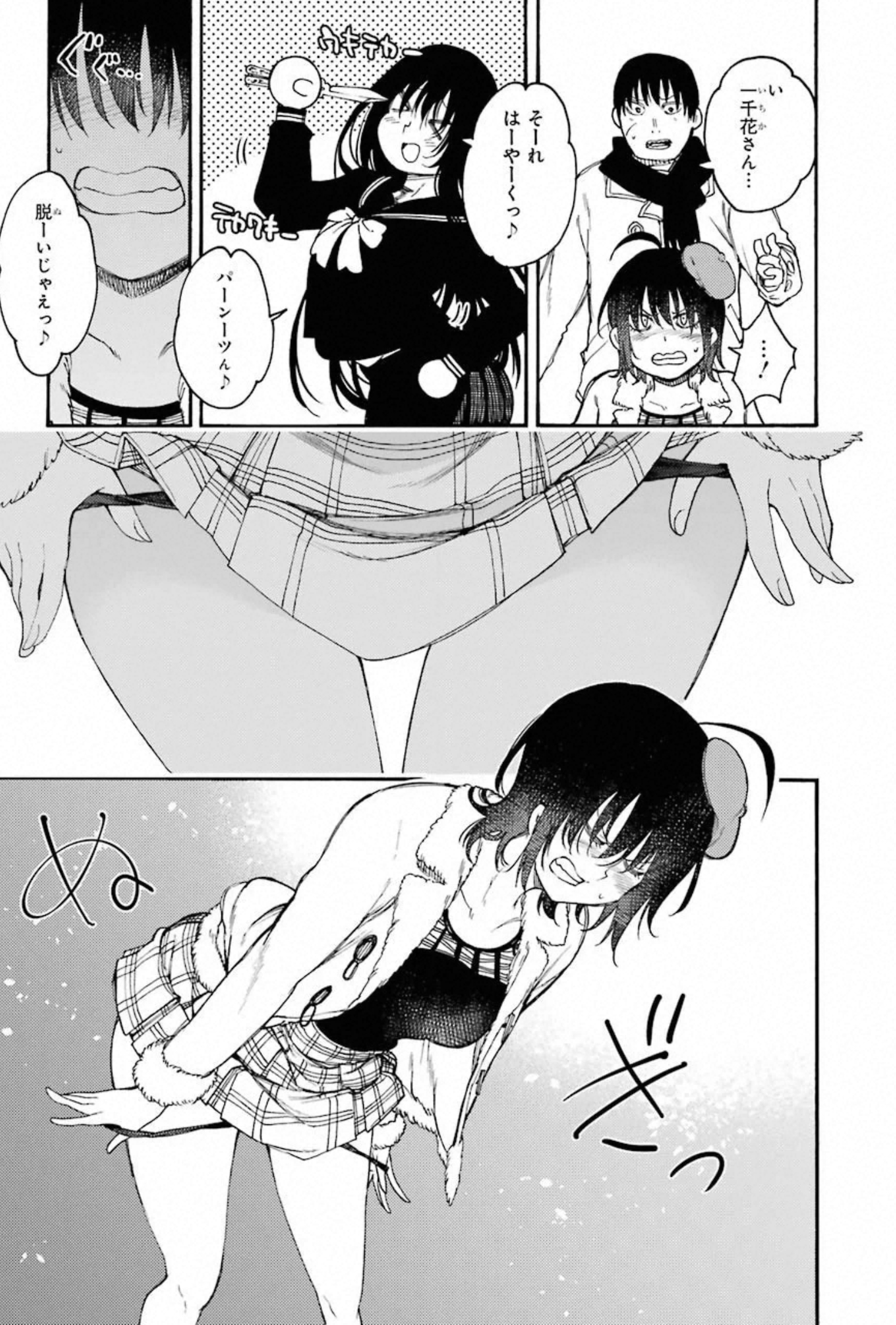IKUSA X KOI - raw - Chapter 56 - https://jpdd.ccdd.to/JPDD/ikusaxkoi/150689/i2fiueh05zg.jpg