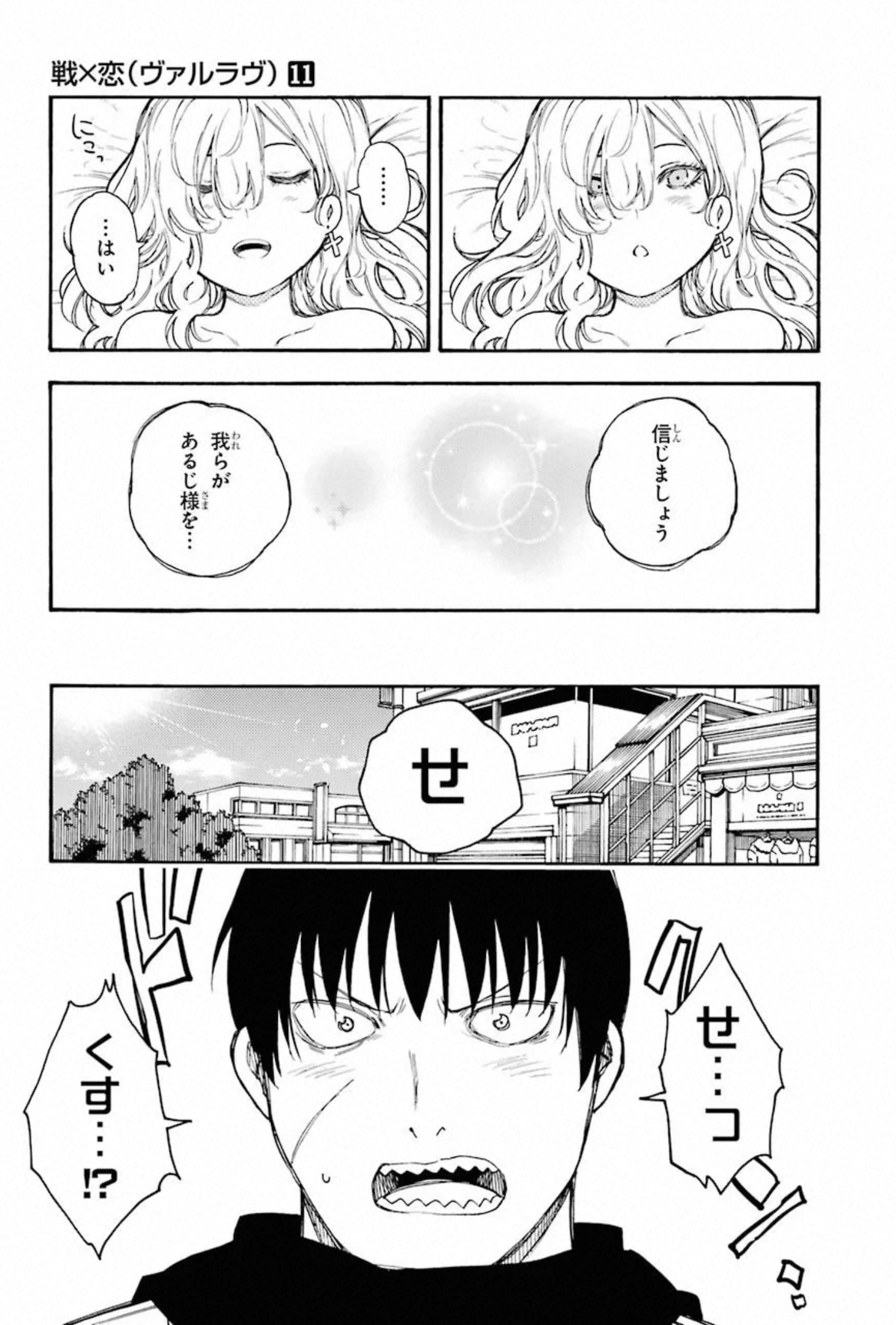 IKUSA X KOI - raw - Chapter 56 - https://jpdd.ccdd.to/JPDD/ikusaxkoi/150689/l445mhhmoyq.jpg