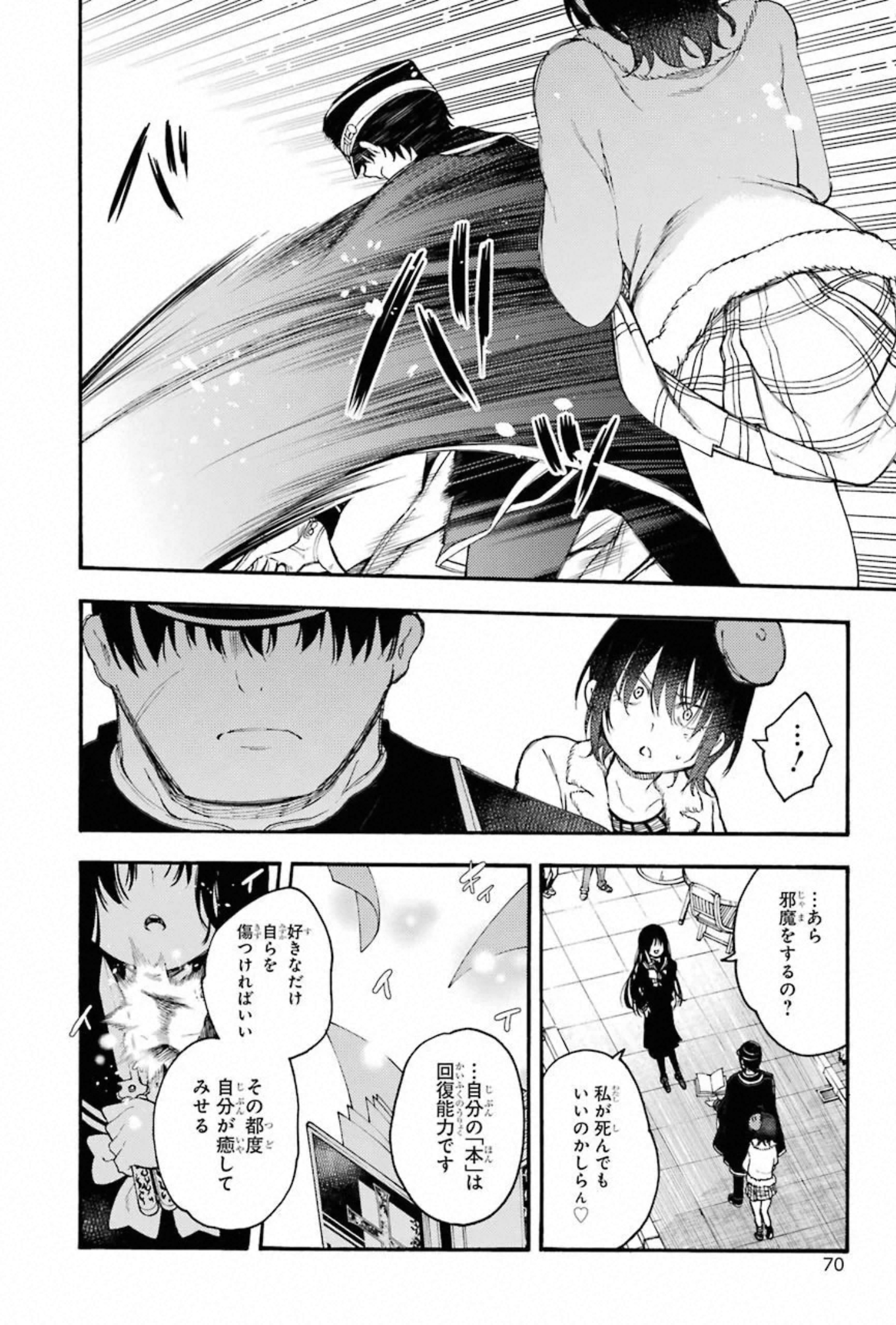 IKUSA X KOI - raw - Chapter 56 - https://jpdd.ccdd.to/JPDD/ikusaxkoi/150689/lq4cfiy20i1.jpg