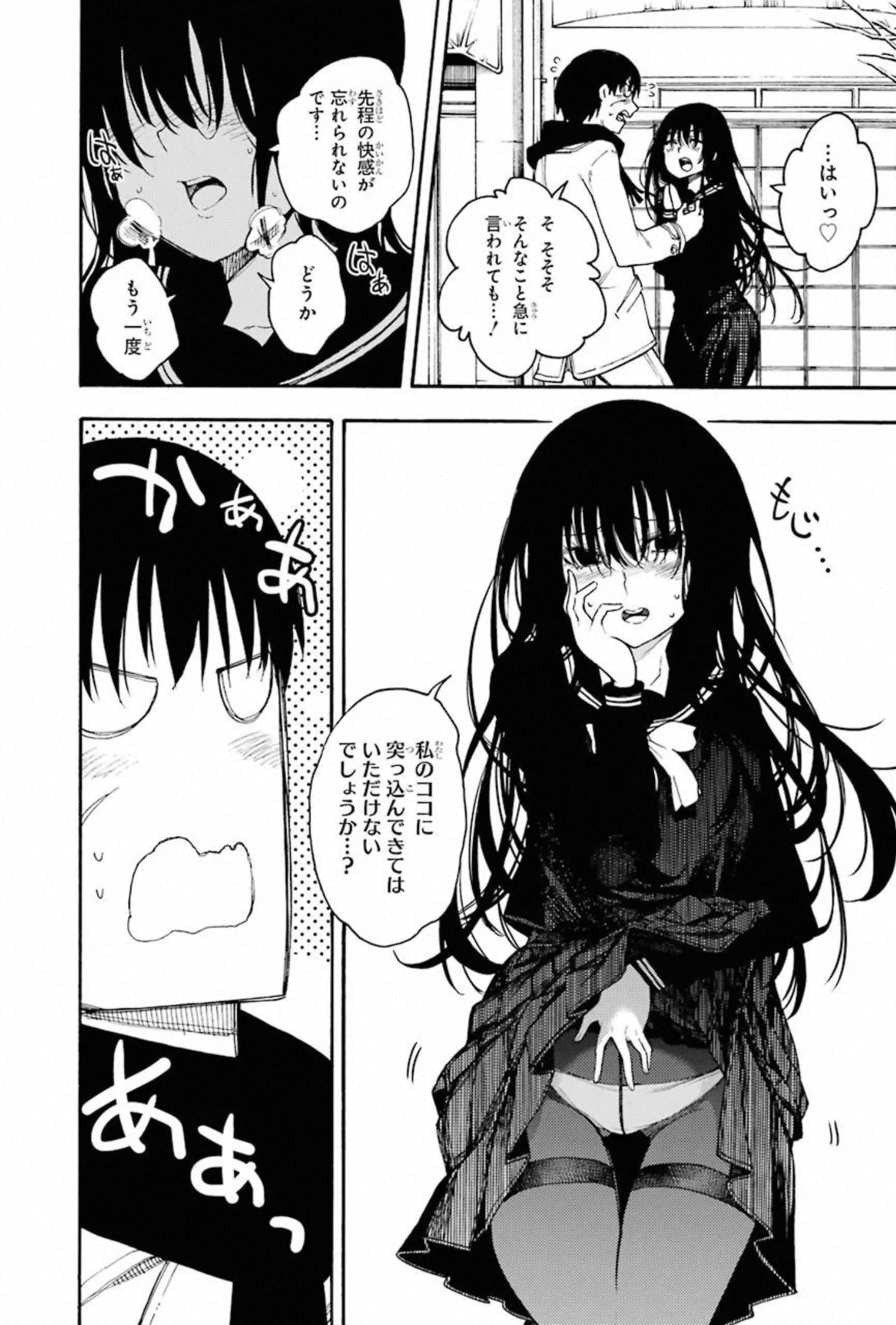 IKUSA X KOI - raw - Chapter 56 - https://jpdd.ccdd.to/JPDD/ikusaxkoi/150689/mb35jbpmgfl.jpg