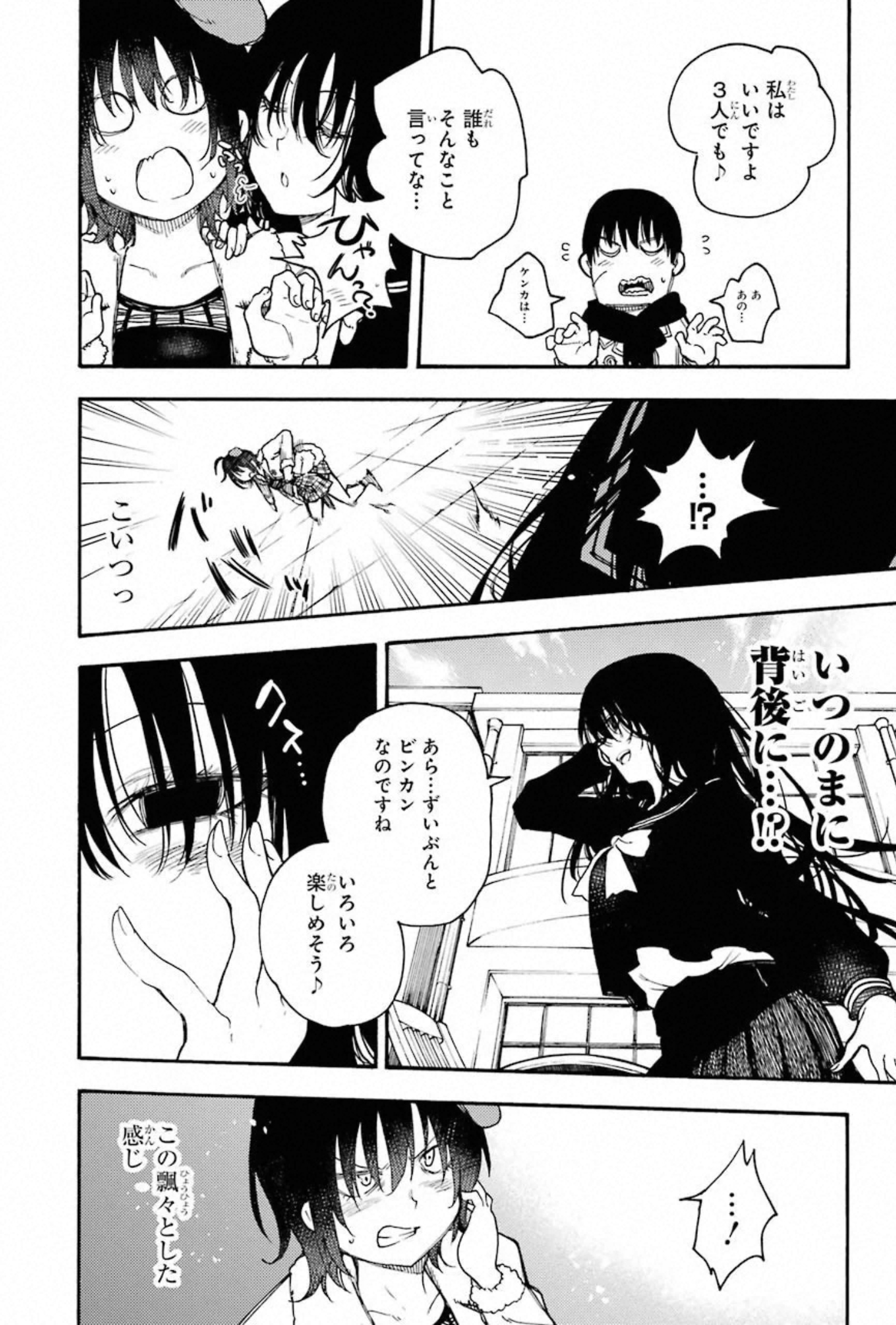 IKUSA X KOI - raw - Chapter 56 - https://jpdd.ccdd.to/JPDD/ikusaxkoi/150689/nylhu3uhoti.jpg