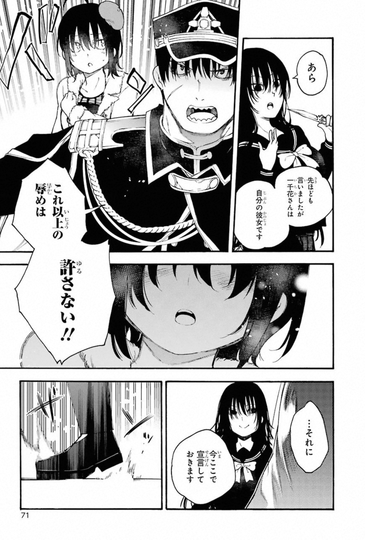 IKUSA X KOI - raw - Chapter 56 - https://jpdd.ccdd.to/JPDD/ikusaxkoi/150689/p2rugksyi1e.jpg
