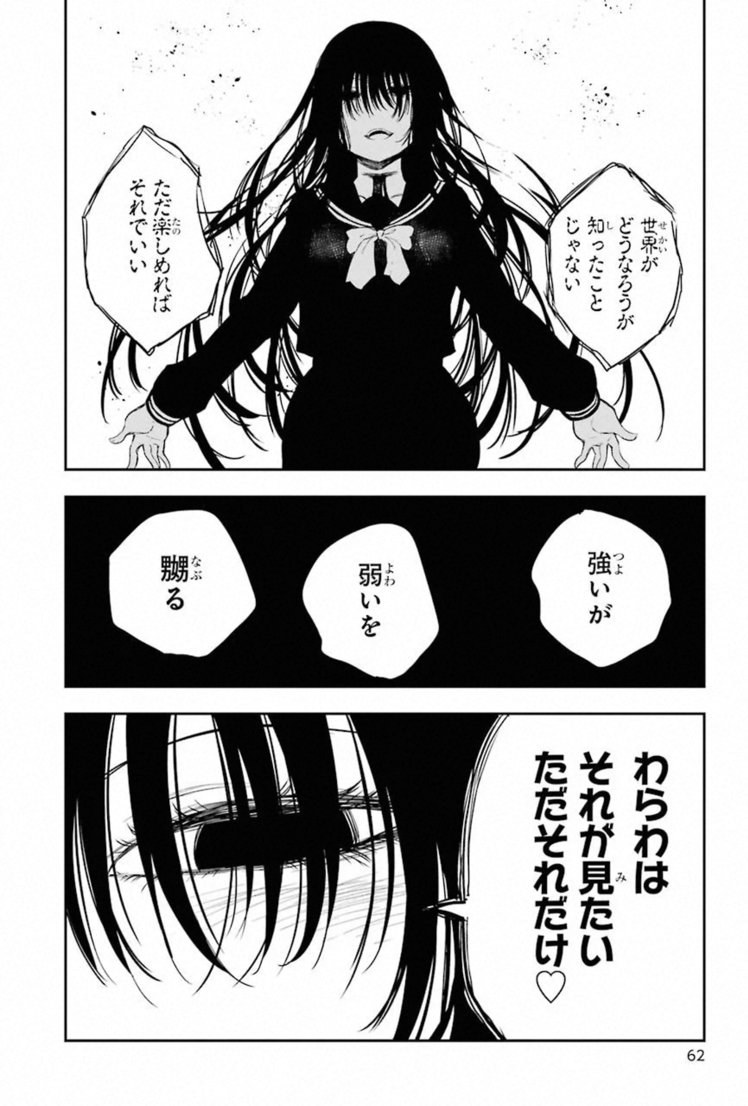 IKUSA X KOI - raw - Chapter 56 - https://jpdd.ccdd.to/JPDD/ikusaxkoi/150689/rxw2xftpa4o.jpg