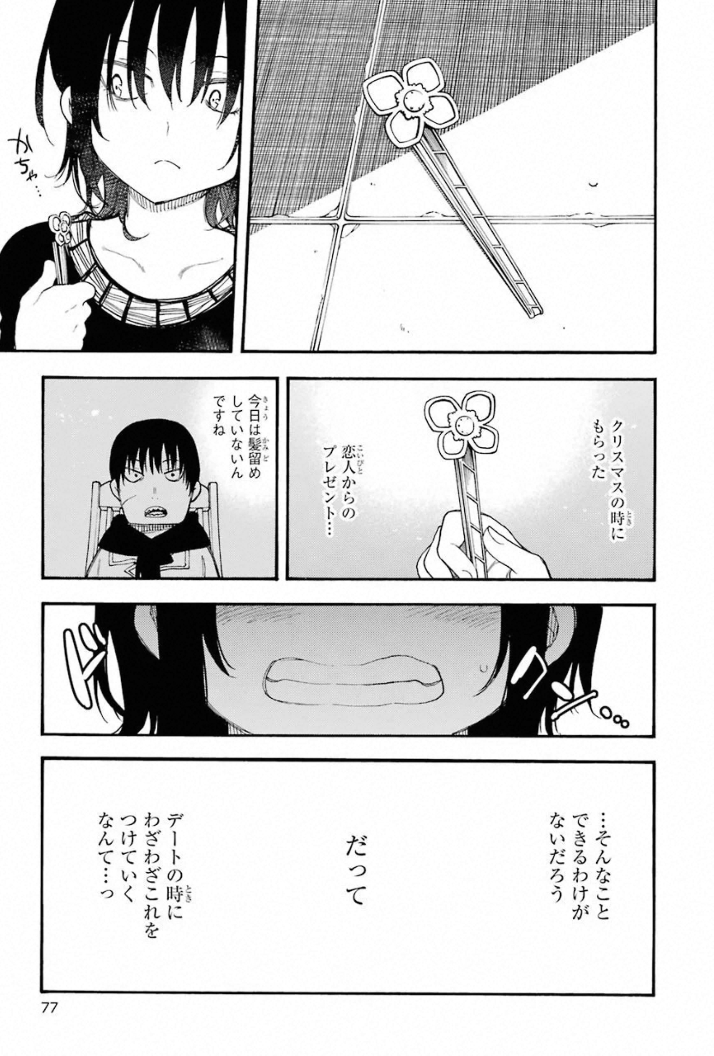 IKUSA X KOI - raw - Chapter 56 - https://jpdd.ccdd.to/JPDD/ikusaxkoi/150689/sdeexludjau.jpg