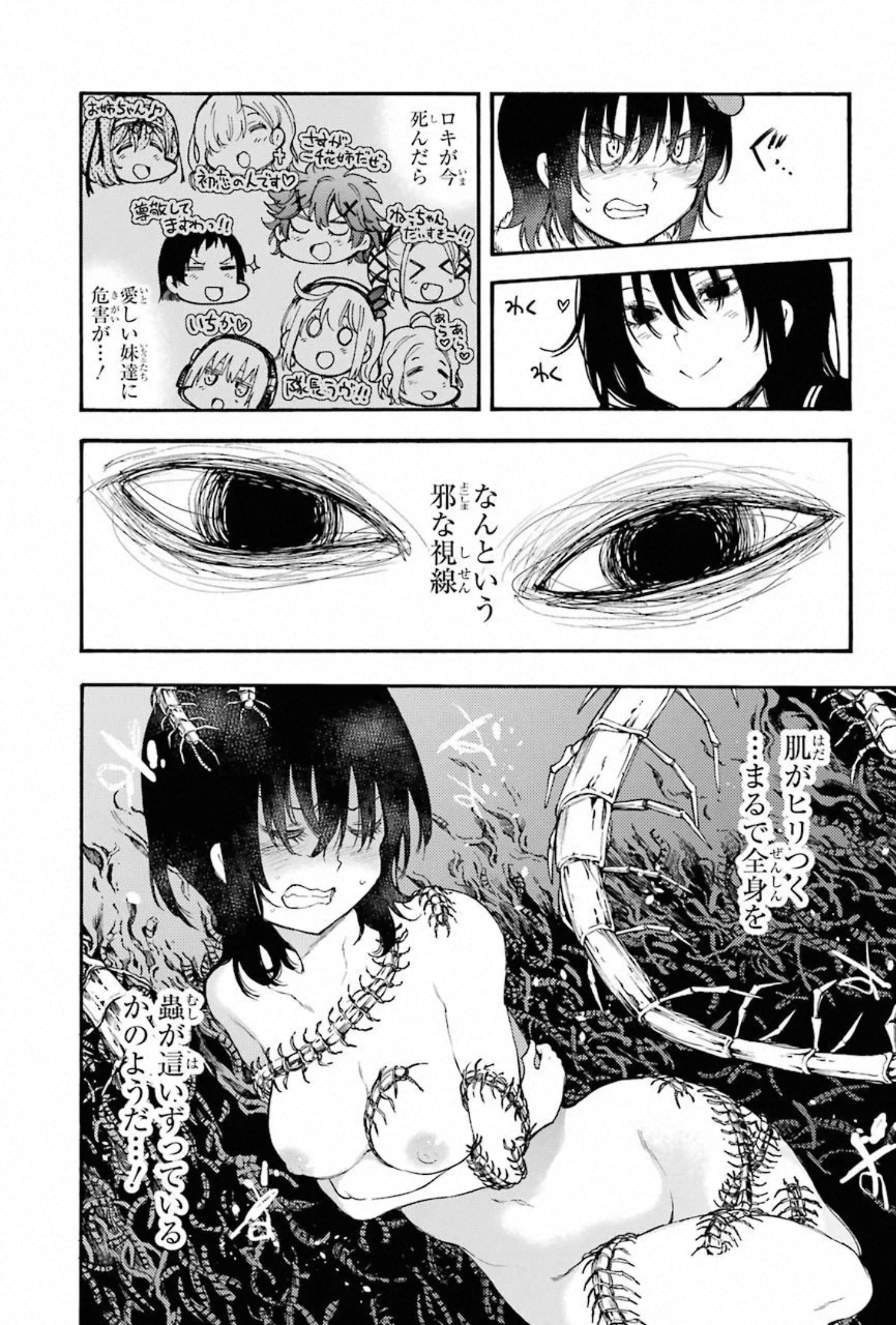 IKUSA X KOI - raw - Chapter 56 - https://jpdd.ccdd.to/JPDD/ikusaxkoi/150689/tzssjzzoifd.jpg
