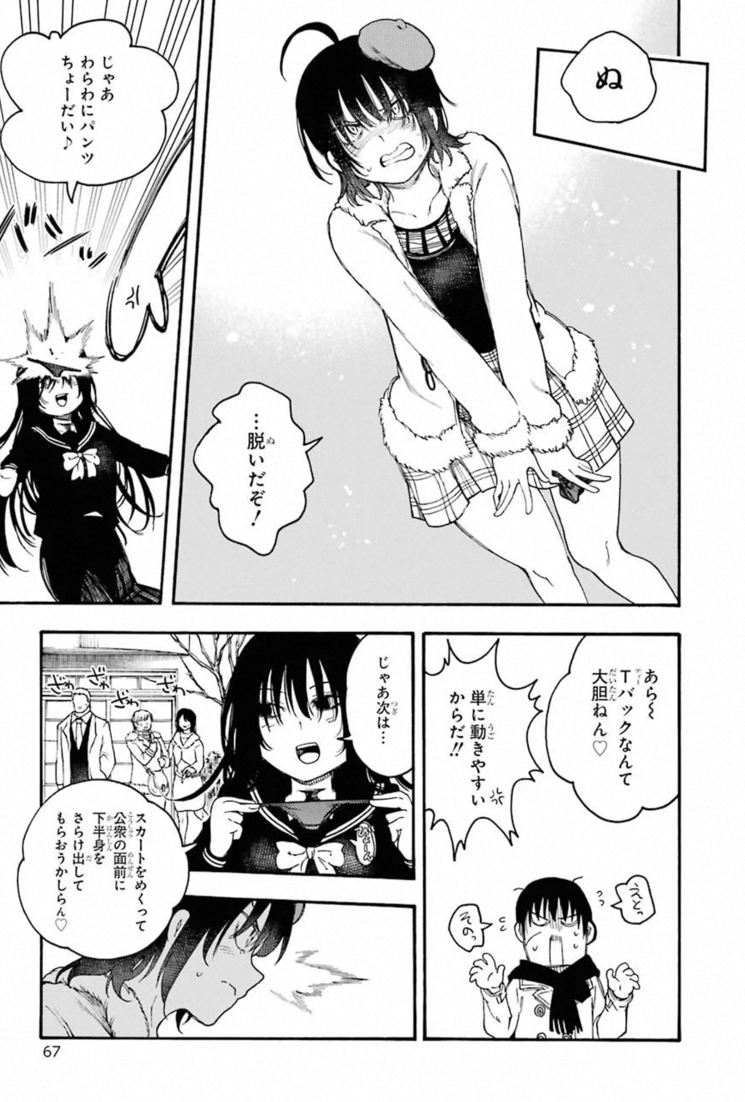 IKUSA X KOI - raw - Chapter 56 - https://jpdd.ccdd.to/JPDD/ikusaxkoi/150689/v4th1ojj2tj.jpg