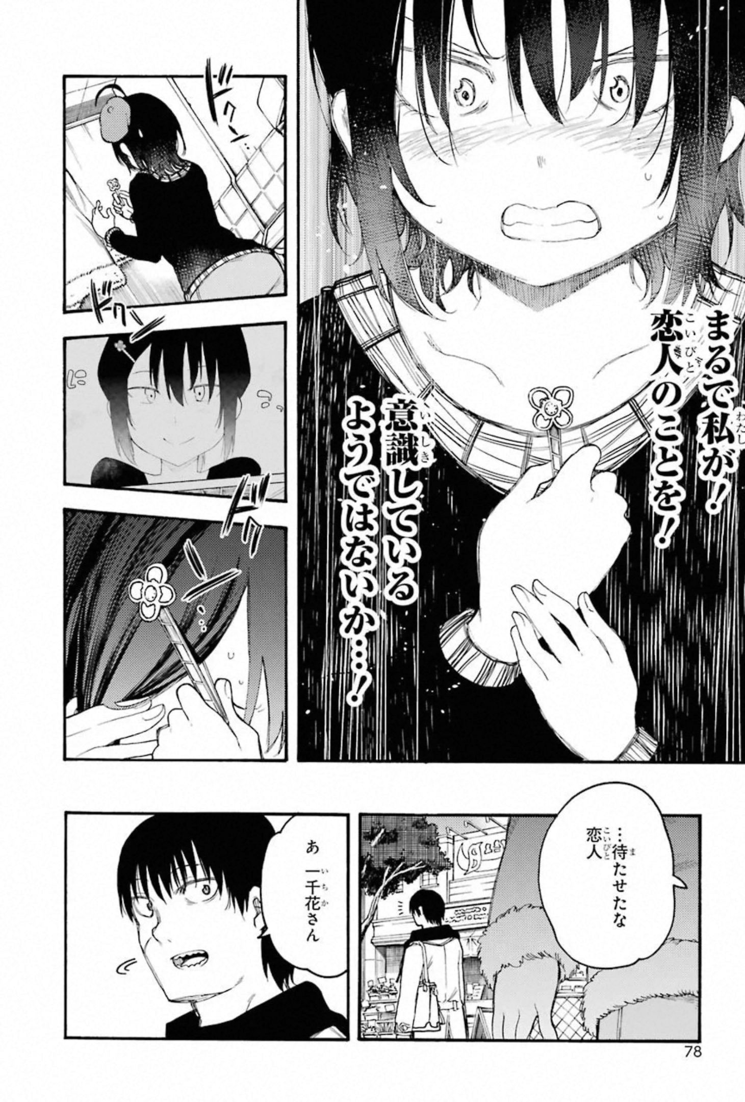 IKUSA X KOI - raw - Chapter 56 - https://jpdd.ccdd.to/JPDD/ikusaxkoi/150689/wysarl2xyjk.jpg