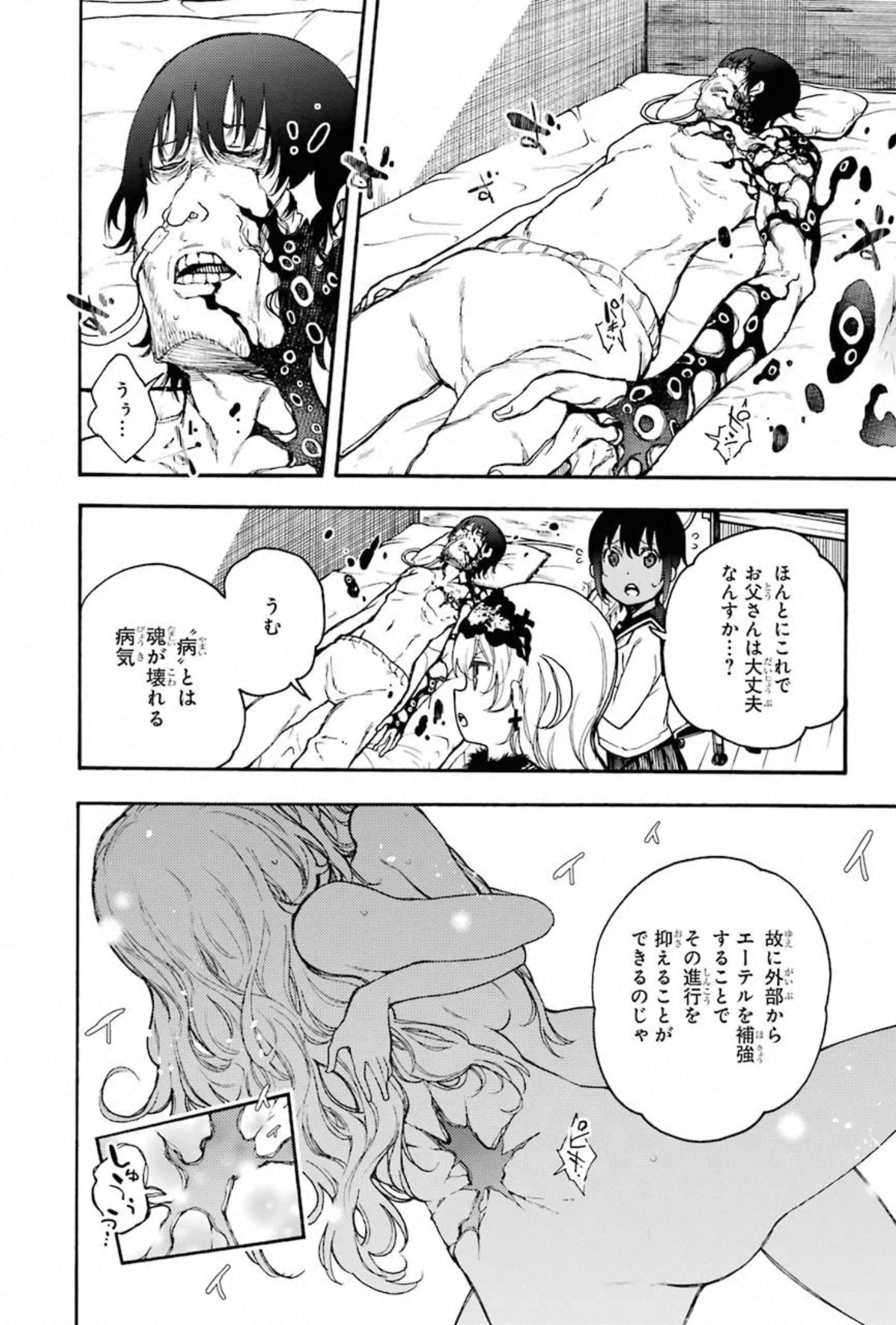 IKUSA X KOI - raw - Chapter 56 - https://jpdd.ccdd.to/JPDD/ikusaxkoi/150689/xumv0oa20ye.jpg