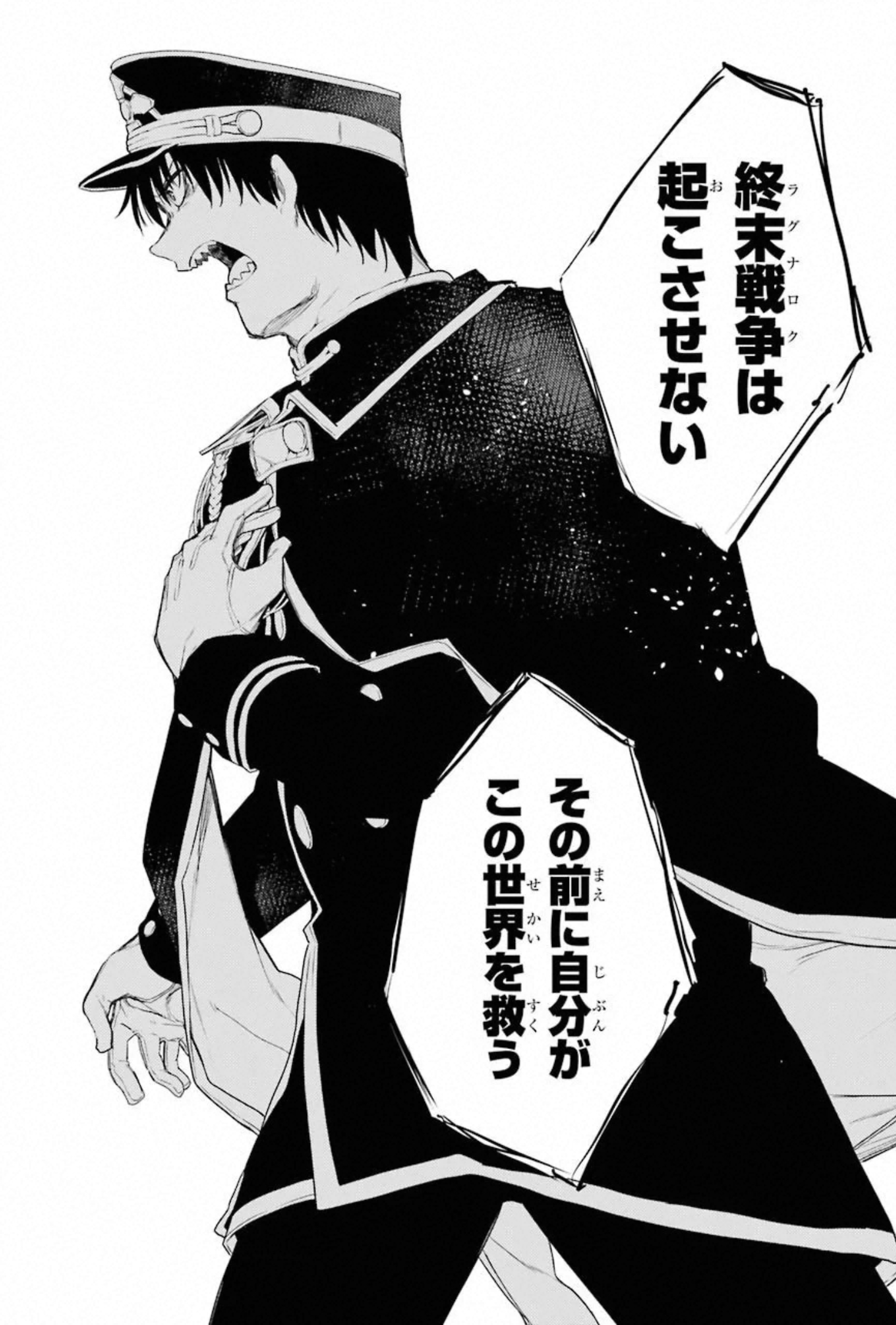 IKUSA X KOI - raw - Chapter 56 - https://jpdd.ccdd.to/JPDD/ikusaxkoi/150689/xyq1xn4vs5t.jpg