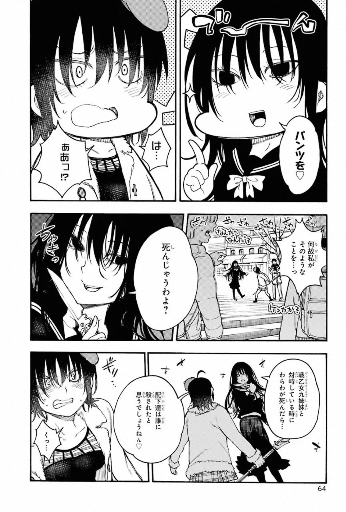 IKUSA X KOI - raw - Chapter 56 - https://jpdd.ccdd.to/JPDD/ikusaxkoi/150689/zjgdry0cx3s.jpg