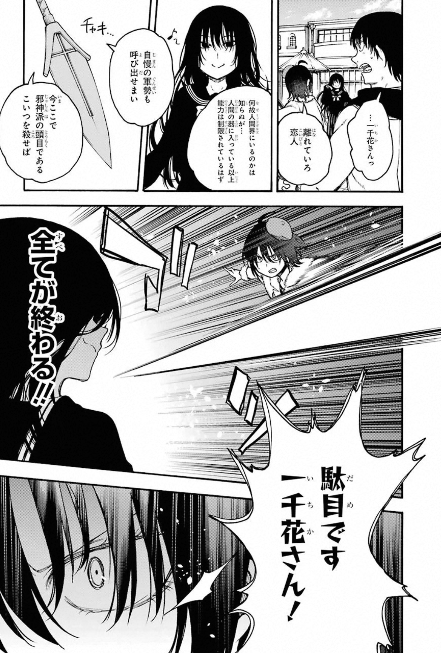 IKUSA X KOI - raw - Chapter 56 - https://jpdd.ccdd.to/JPDD/ikusaxkoi/150689/zuvovf2j4vn.jpg