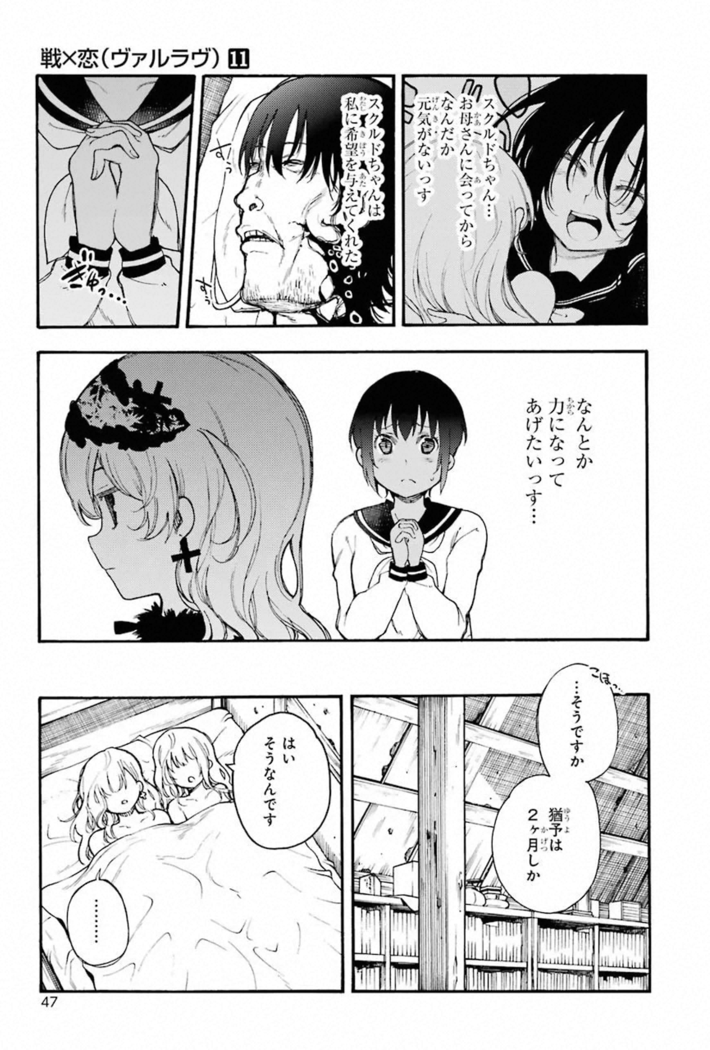 IKUSA X KOI - raw - Chapter 56 - https://jpdd.ccdd.to/JPDD/ikusaxkoi/150689/zvuwhan5f2i.jpg