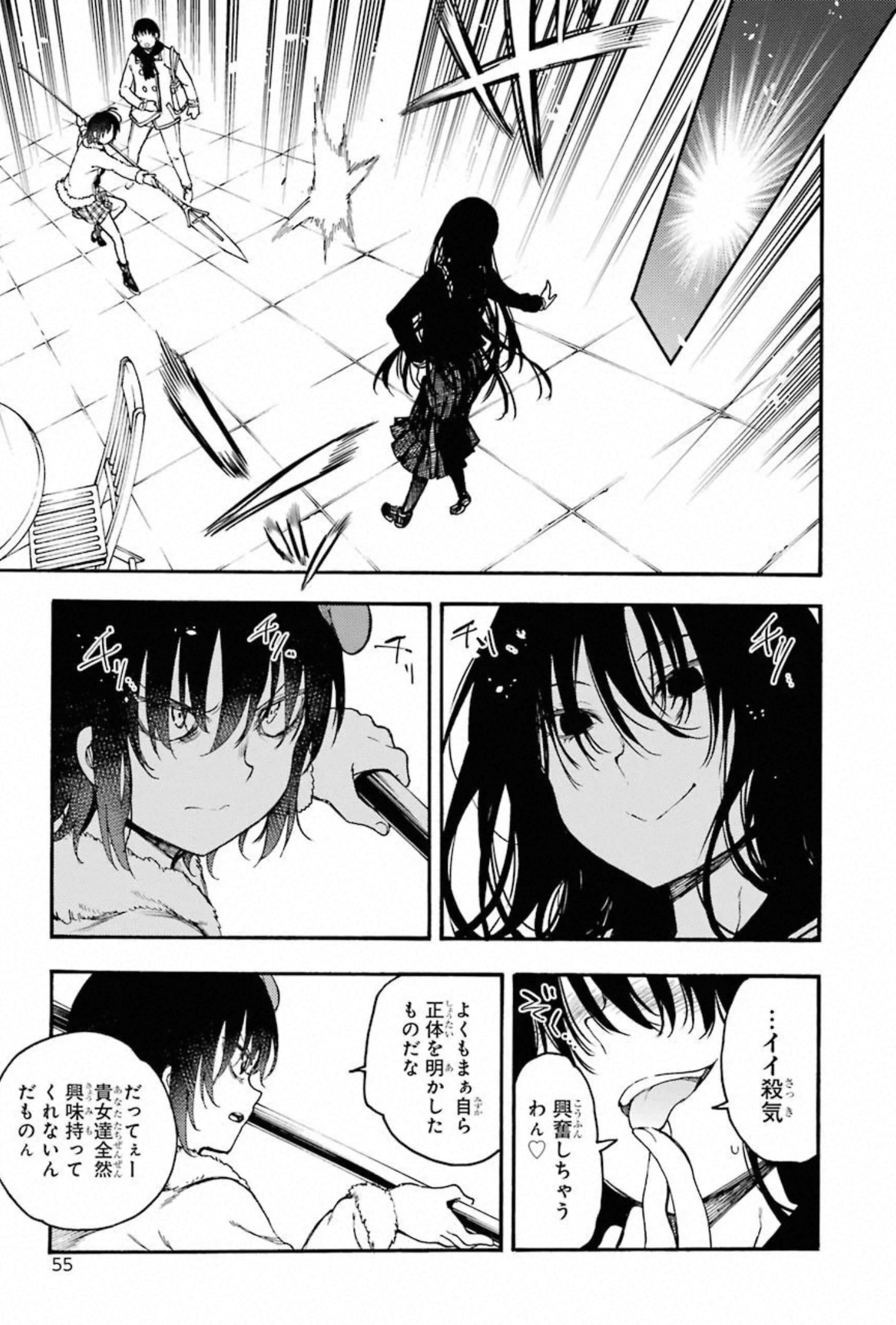 IKUSA X KOI - raw - Chapter 56 - https://jpdd.ccdd.to/JPDD/ikusaxkoi/150689/zwh1ih2i3nt.jpg