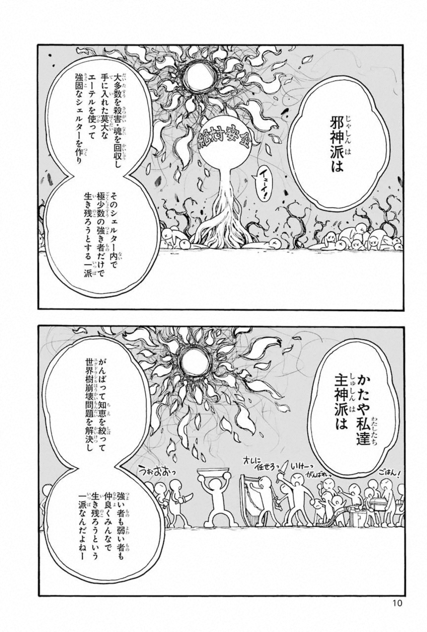 IKUSA X KOI - raw - Chapter 55 - https://jpdd.ccdd.to/JPDD/ikusaxkoi/150690/0fnvyfptnat.jpg