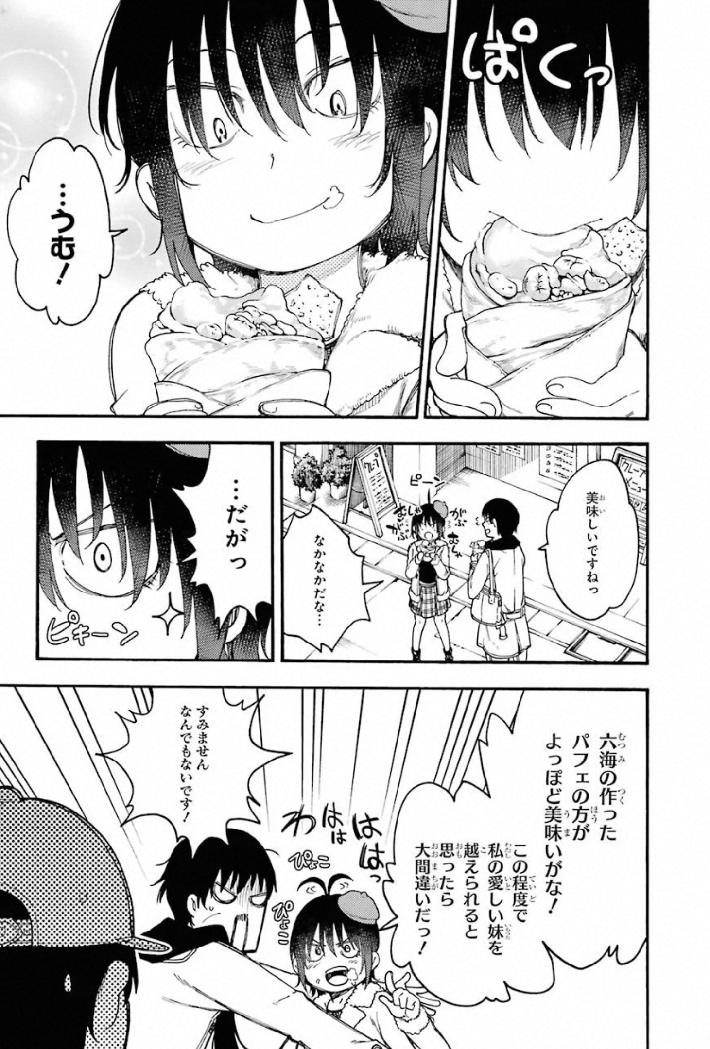 IKUSA X KOI - raw - Chapter 55 - https://jpdd.ccdd.to/JPDD/ikusaxkoi/150690/1cy0wotz2ad.jpg