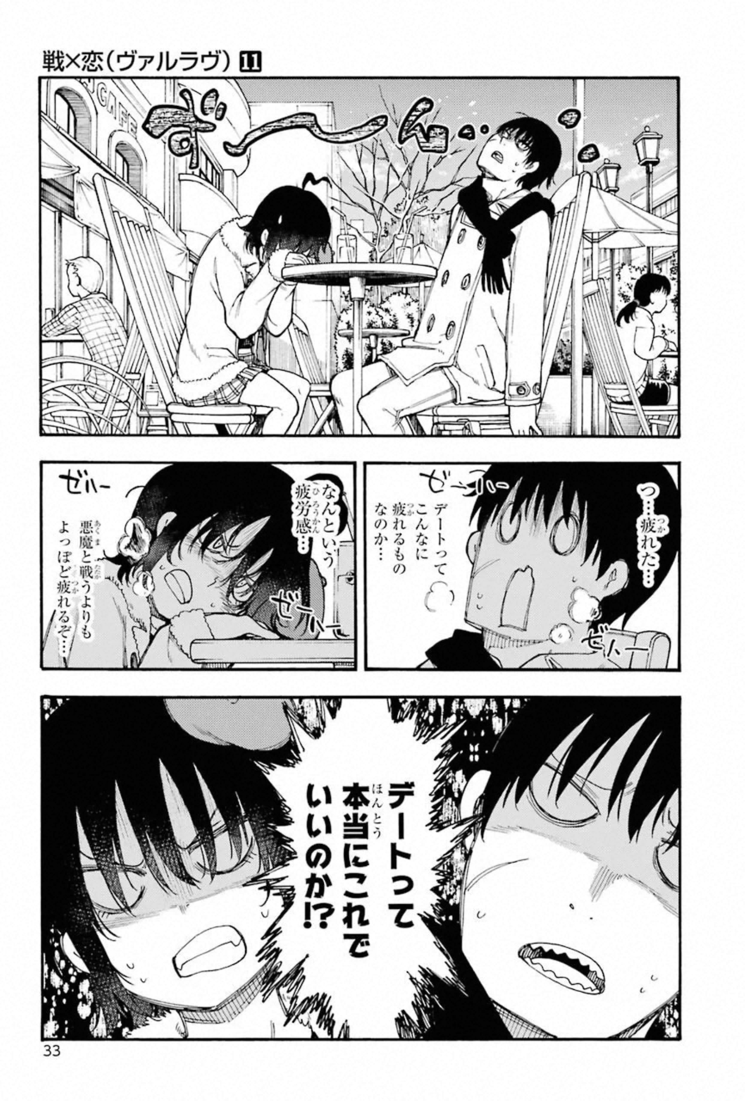 IKUSA X KOI - raw - Chapter 55 - https://jpdd.ccdd.to/JPDD/ikusaxkoi/150690/1vl3mwf2hn4.jpg