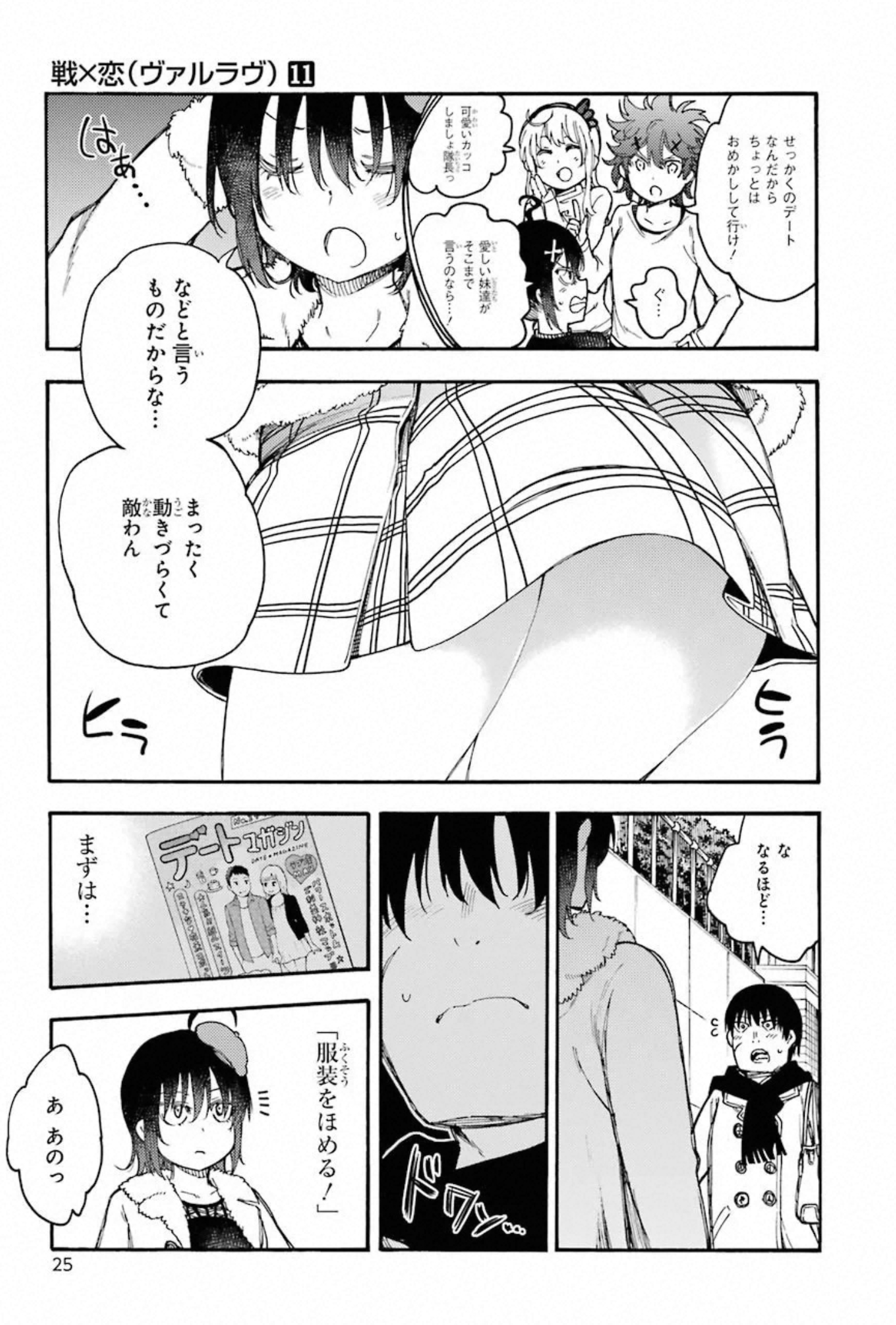 IKUSA X KOI - raw - Chapter 55 - https://jpdd.ccdd.to/JPDD/ikusaxkoi/150690/1zyikrgf4mg.jpg